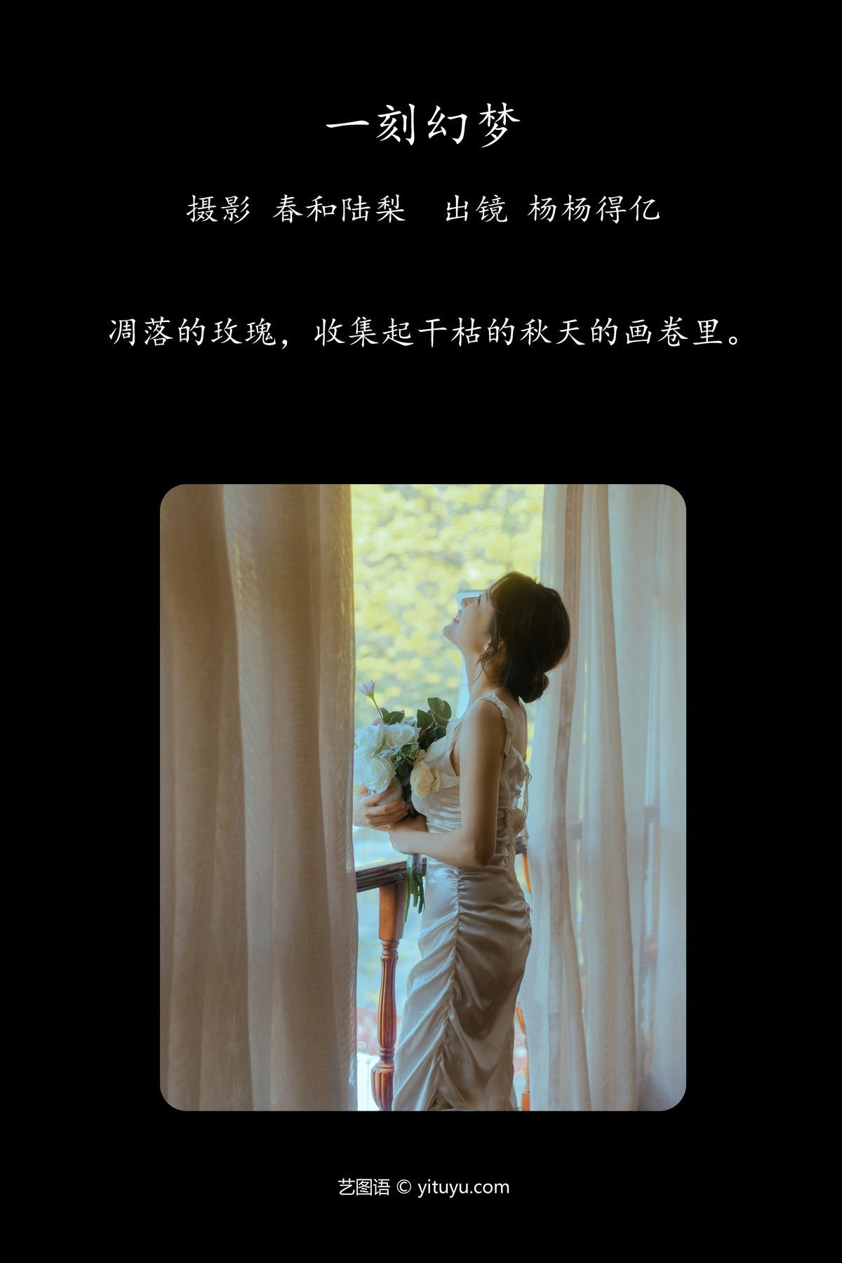 图片[3]-YiTuYu艺图语 Vol.5619 Yang Yang De Yi[23P]-六色网