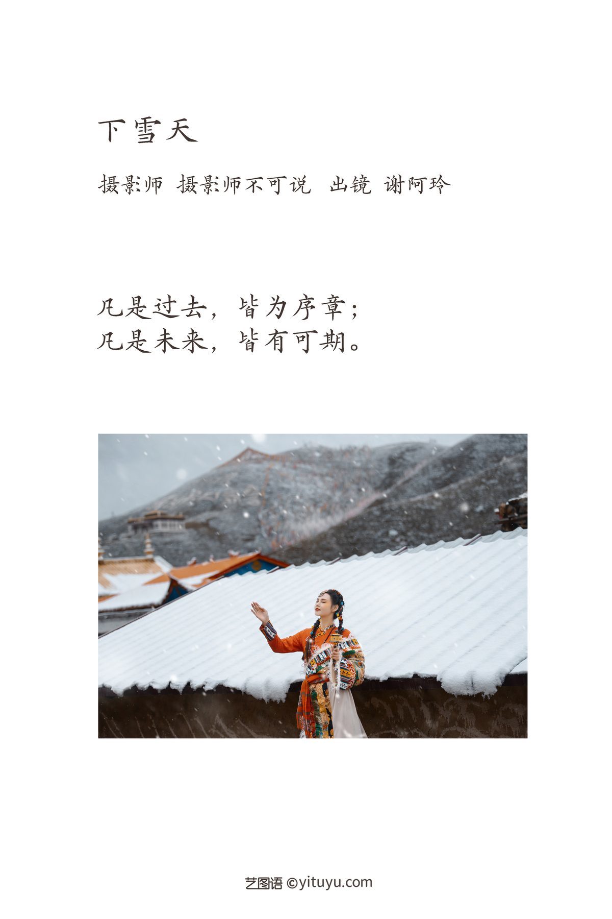 图片[2]-YiTuYu艺图语 Vol.3539 Xie A Ling[27P]-六色网