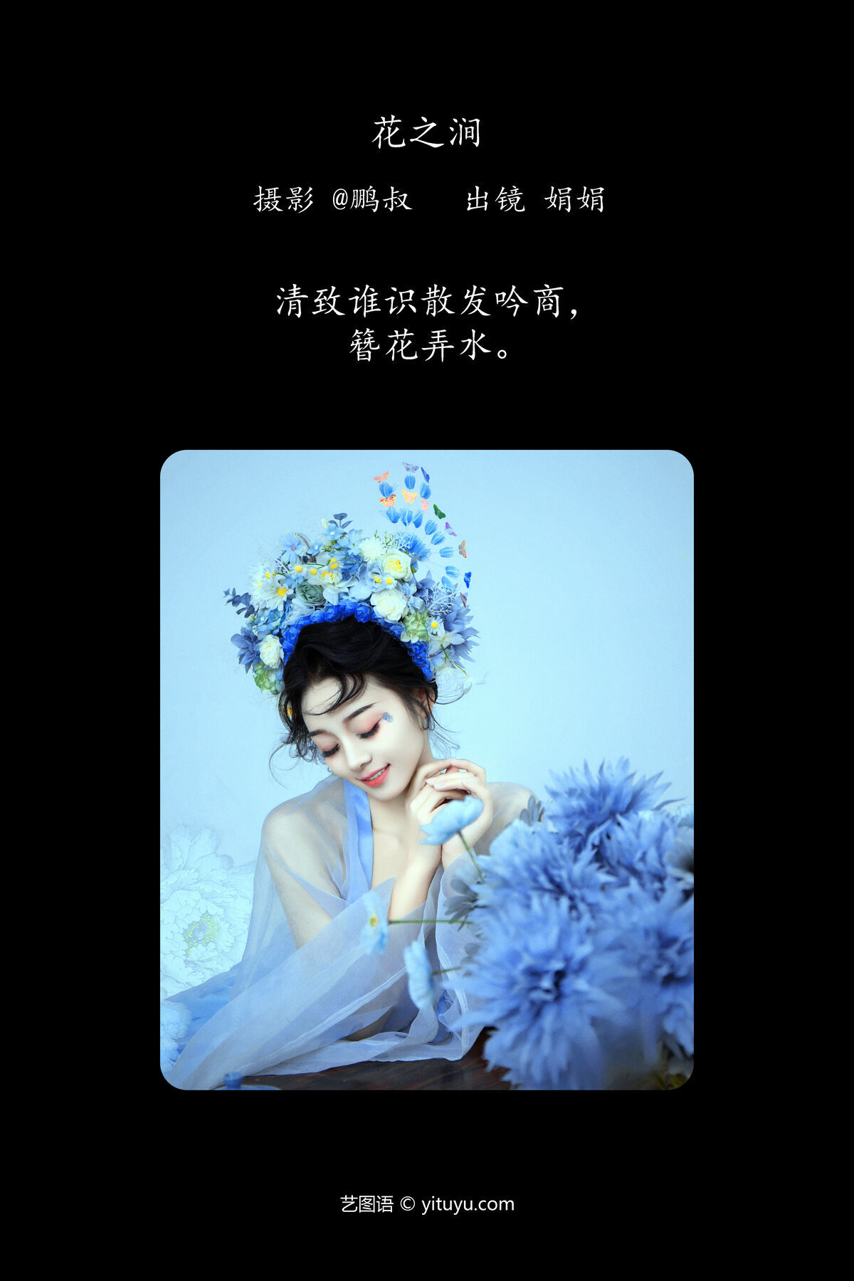 图片[2]-YiTuYu艺图语 Vol.6360 Juan Juan[21P]-六色网