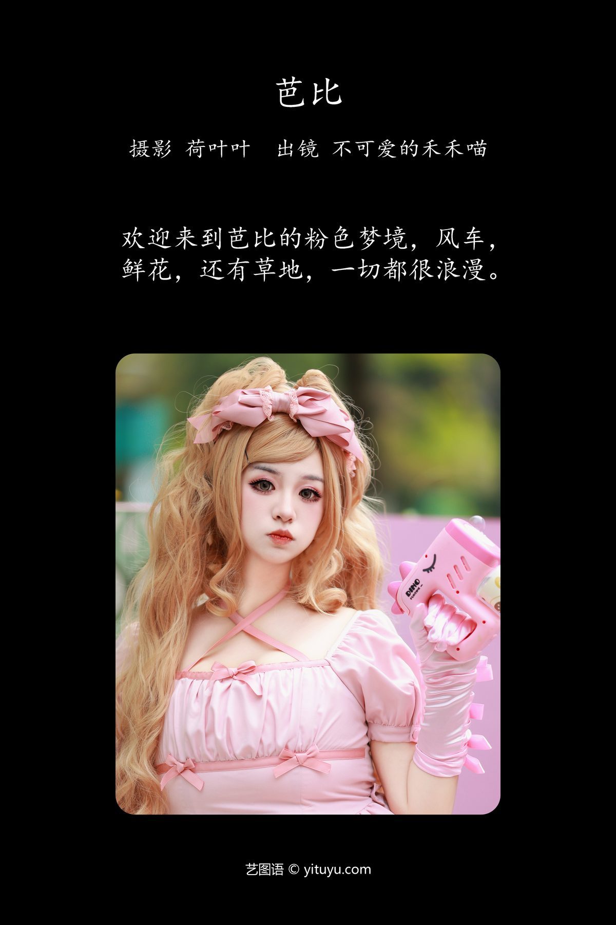 图片[3]-YiTuYu艺图语 Vol.5652 Bu Ke Ai De He He Miao[30P]-六色网