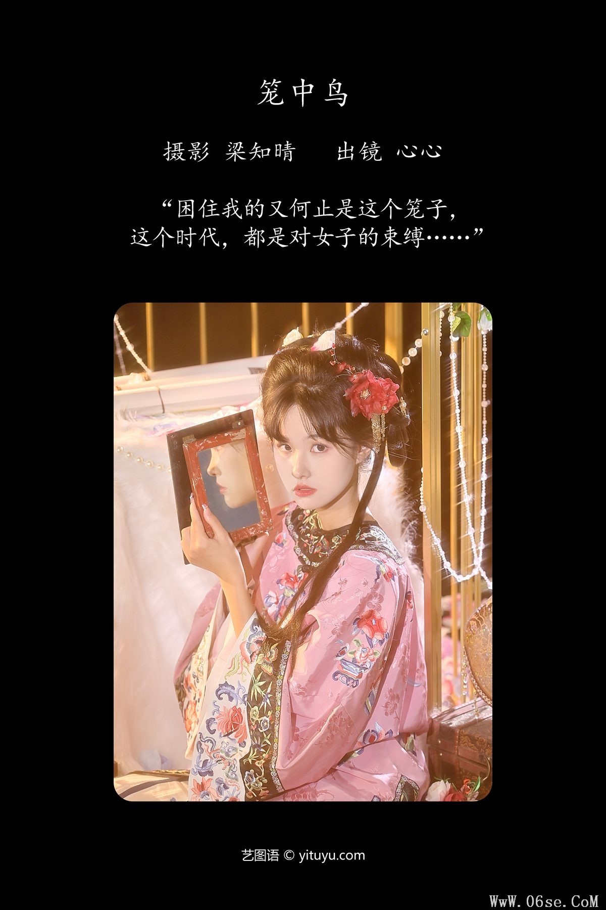 图片[3]-YiTuYu艺图语 Vol.5058 Dan Gao Sha Shou[28P]-六色网