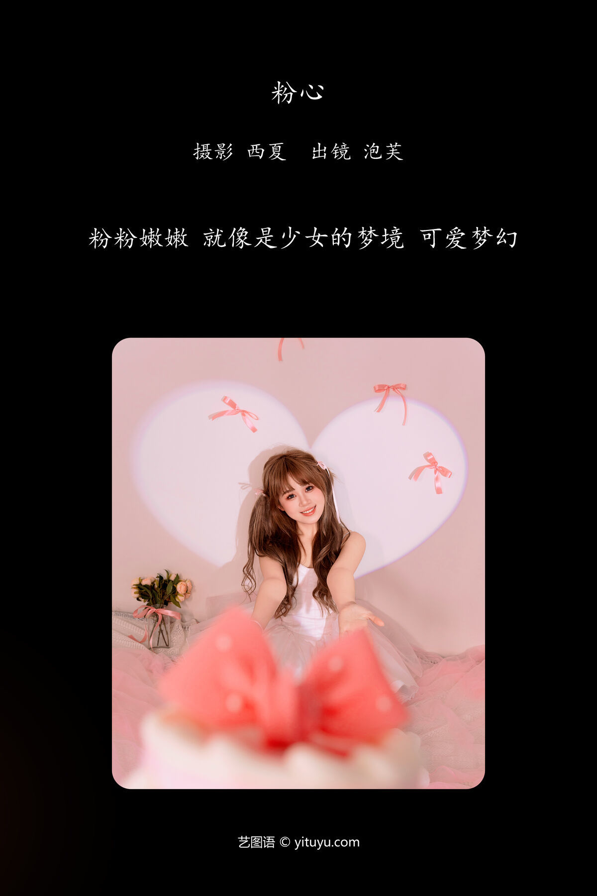 图片[3]-YiTuYu艺图语 Vol.6588 Pao Fu Xiao Fang[28P]-六色网