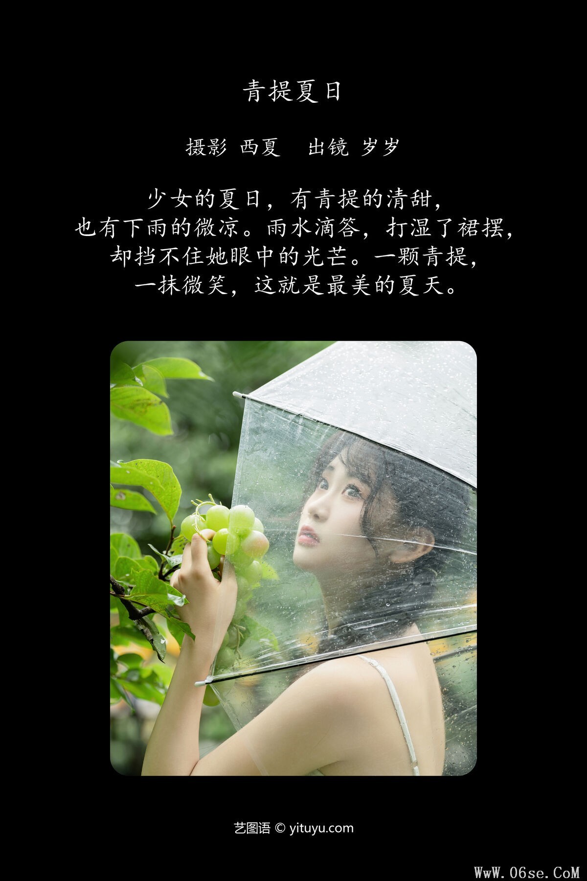 图片[3]-YiTuYu艺图语 Vol.7361 Jiao Yi Zhi Sui Sui[25P]-六色网