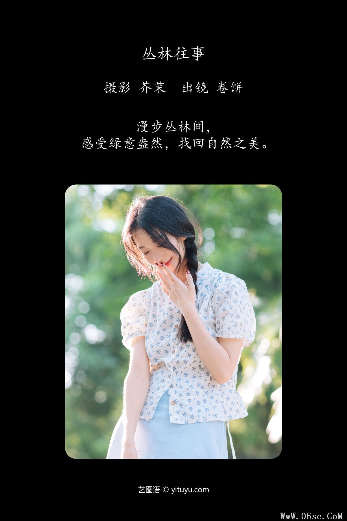 图片[3]-YiTuYu艺图语 Vol.7665 Chi Kou Tang Yuan Ma[29P]-六色网