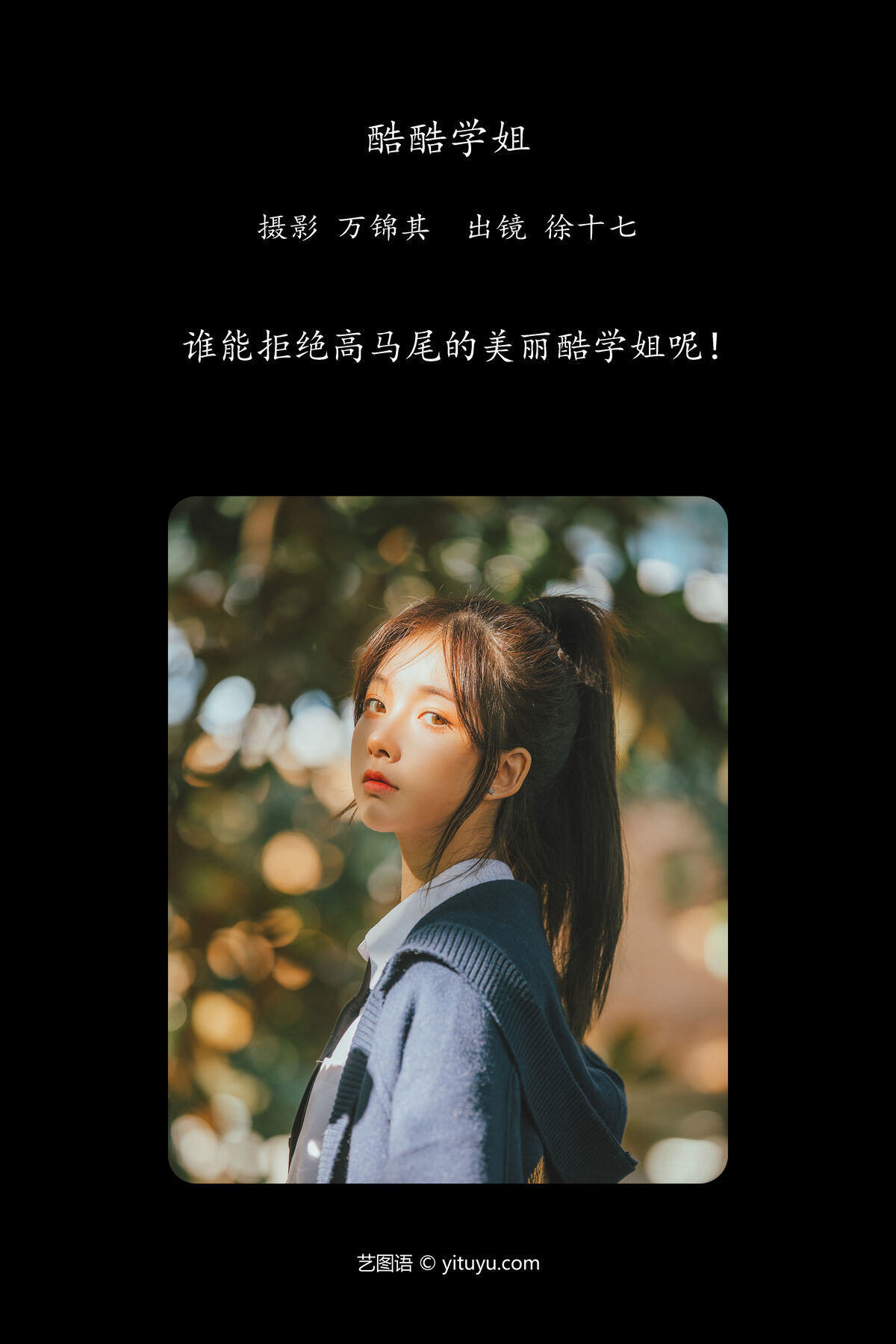 图片[3]-YiTuYu艺图语 Vol.7528 Xu Shi Qi Ma[34P]-六色网