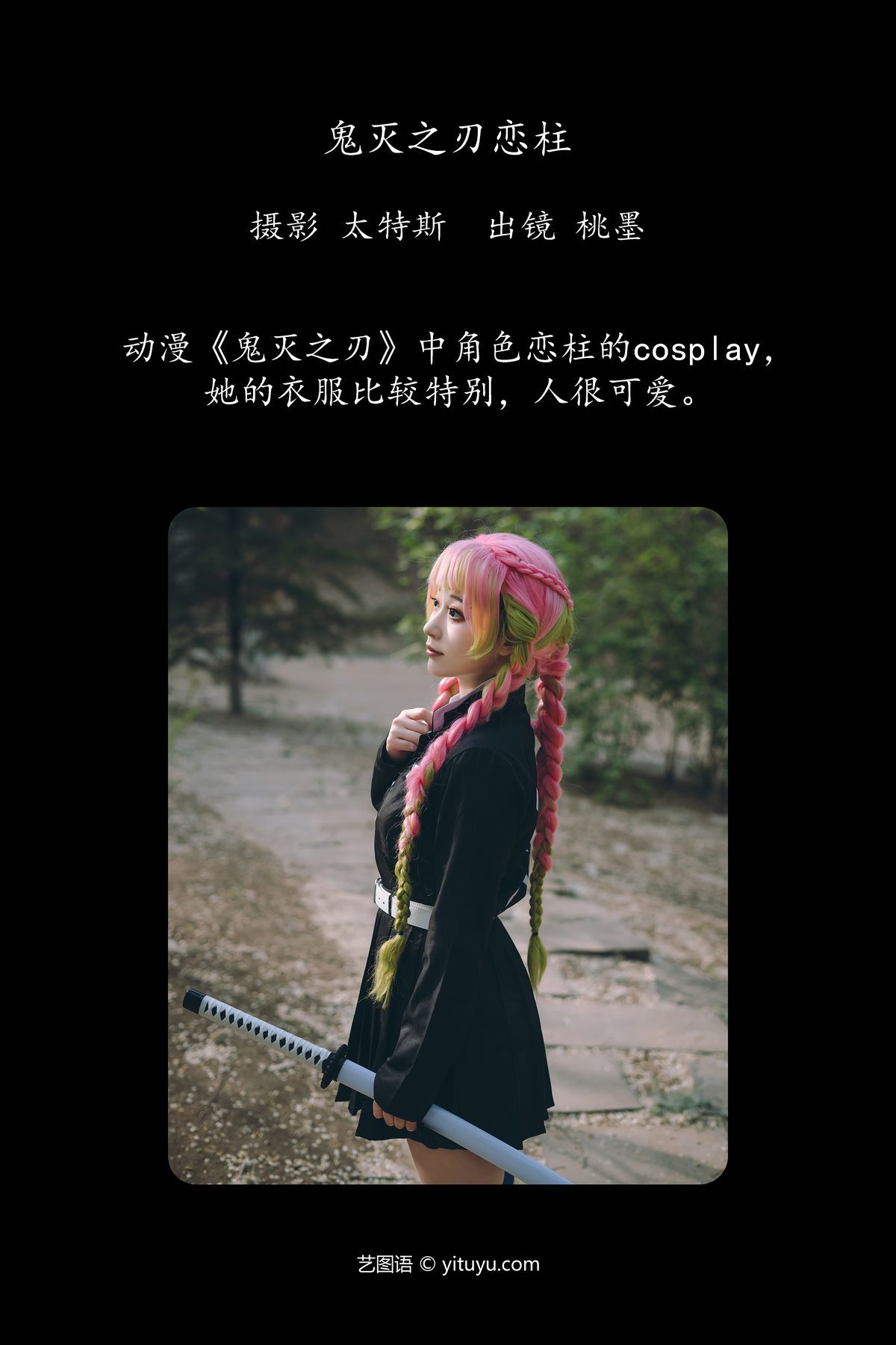 图片[3]-YiTuYu艺图语 Vol.4474 Tao Mo Gong Zi X[31P]-六色网