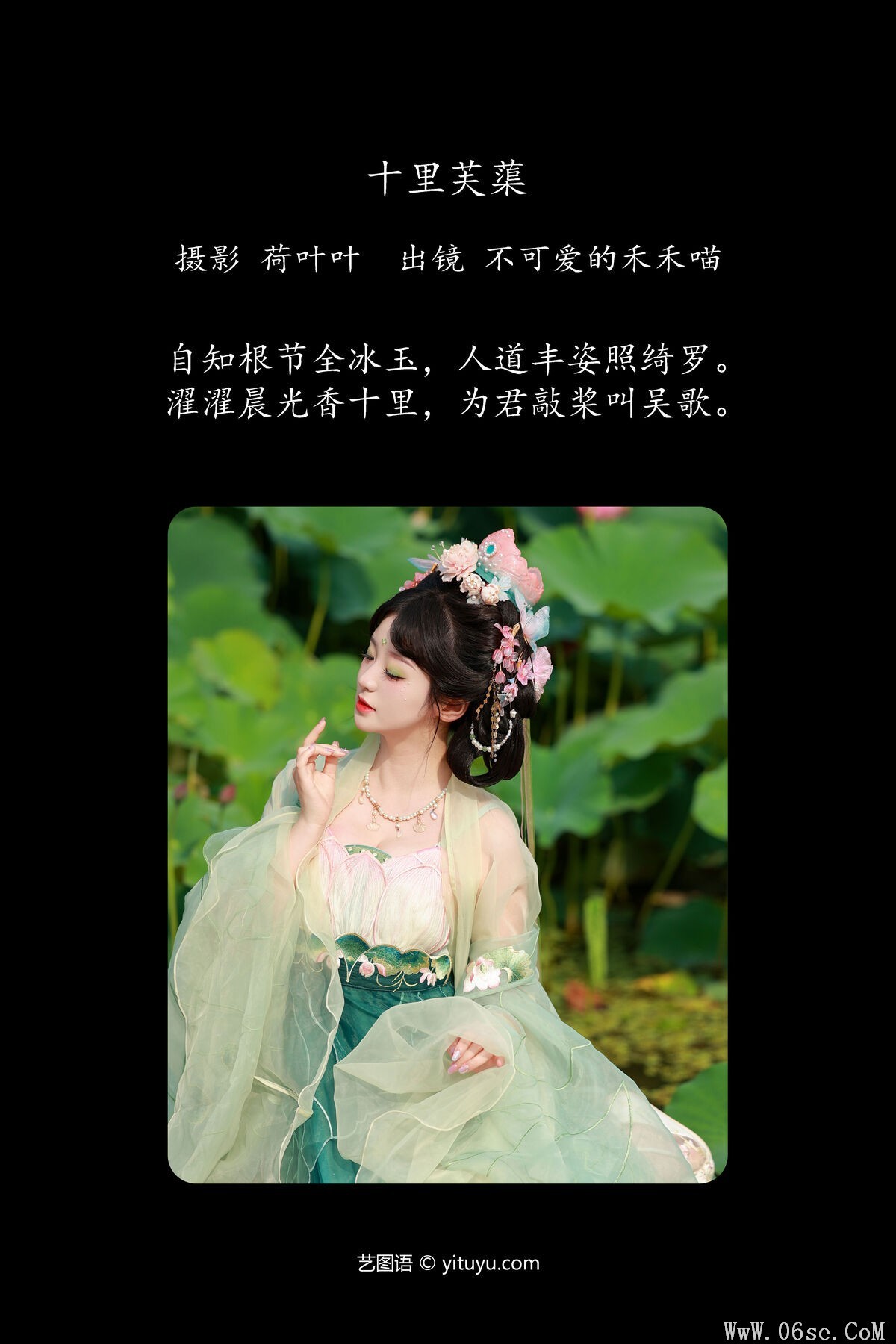 图片[2]-YiTuYu艺图语 Vol.7407 Bu Ke Ai De He He Miao[34P]-六色网