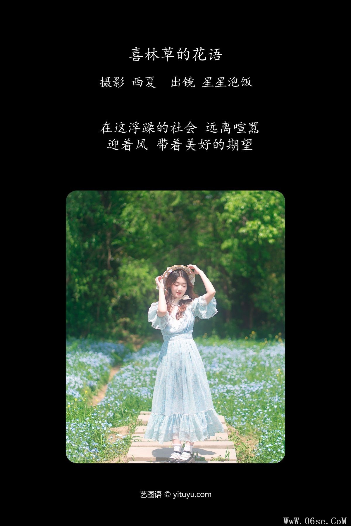 图片[3]-YiTuYu艺图语 Vol.6187 Xing Xing Pao Fan[25P]-六色网