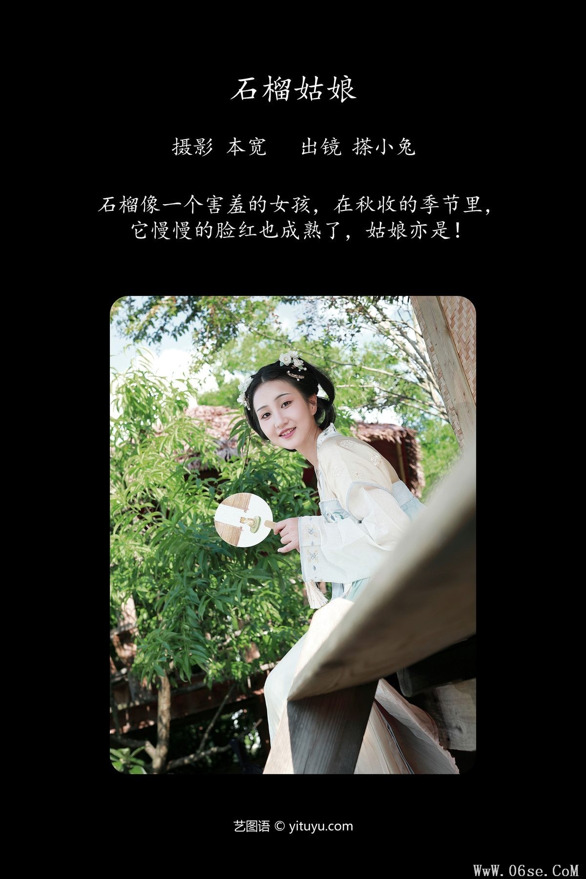 图片[2]-YiTuYu艺图语 Vol.5082 Cha Xiao Tu[59P]-六色网