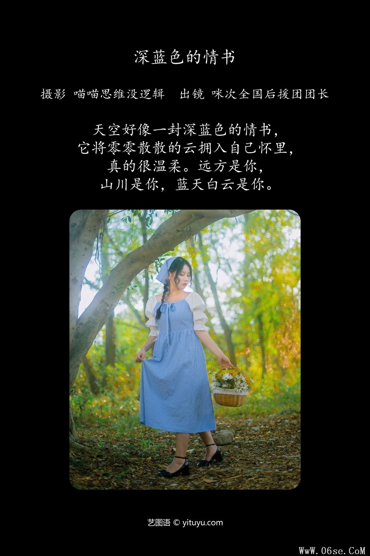 图片[2]-YiTuYu艺图语 Vol.5852 Mi Ci Quan Guo Hou Yuan Tuan Tuan Zhang[35P]-六色网