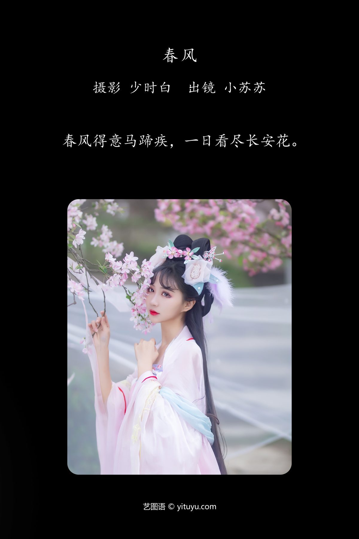 图片[3]-YiTuYu艺图语 Vol.4343 Qi Luo Sheng De Xiao Su Su[29P]-六色网