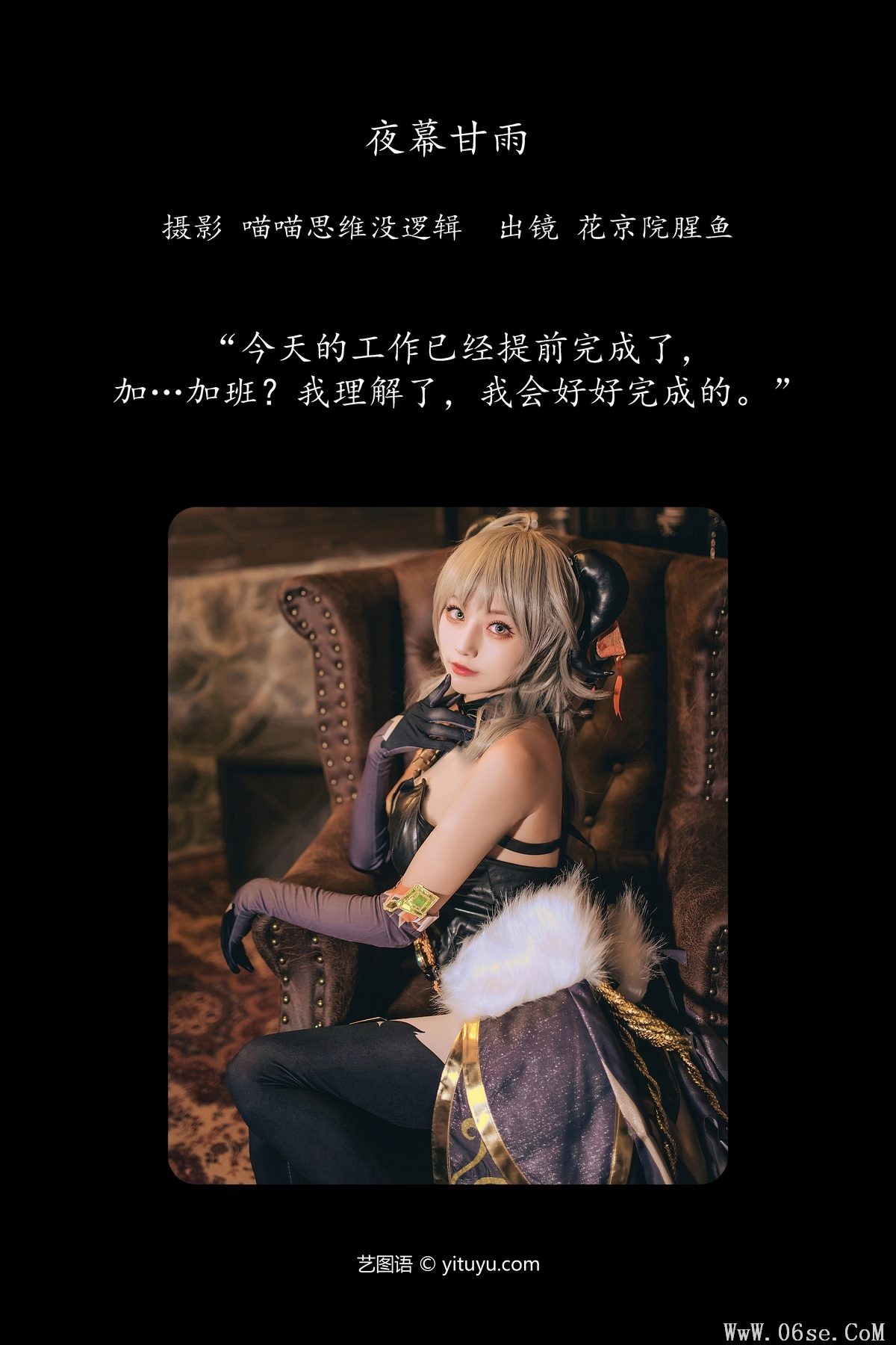 图片[2]-YiTuYu艺图语 Vol.5746 Hua Jing Yuan Xing Yu[30P]-六色网