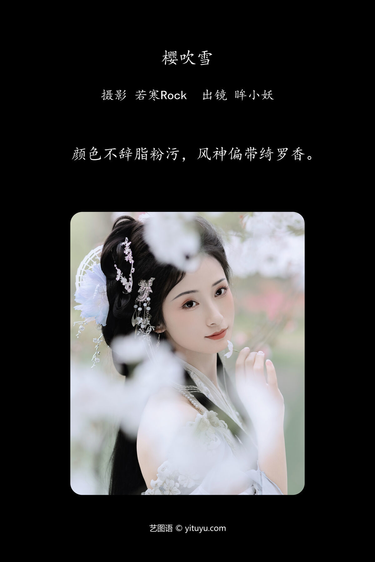 图片[3]-YiTuYu艺图语 Vol.7069 Mou Xiao Yao[23P]-六色网