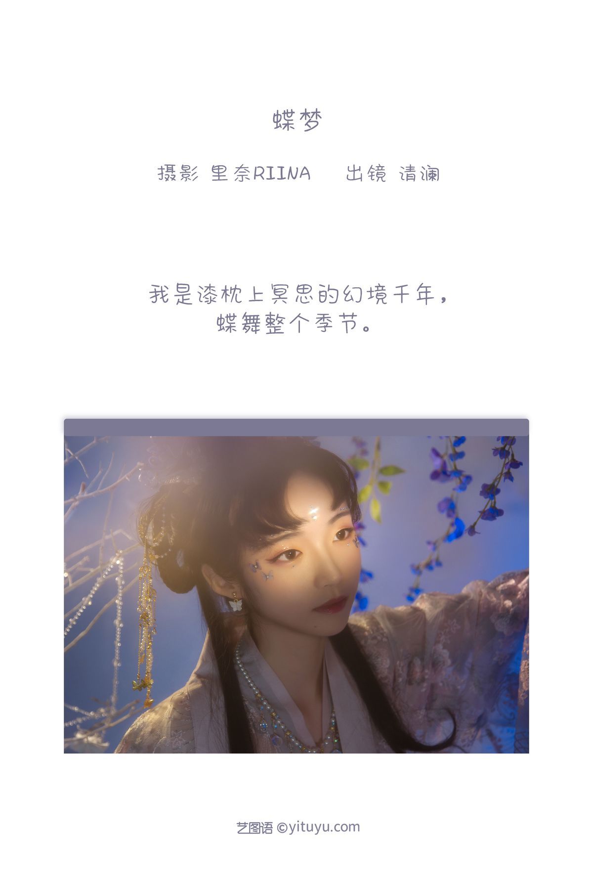 图片[2]-YiTuYu艺图语 Vol.3273 Qing Lan Ovo[22P]-六色网