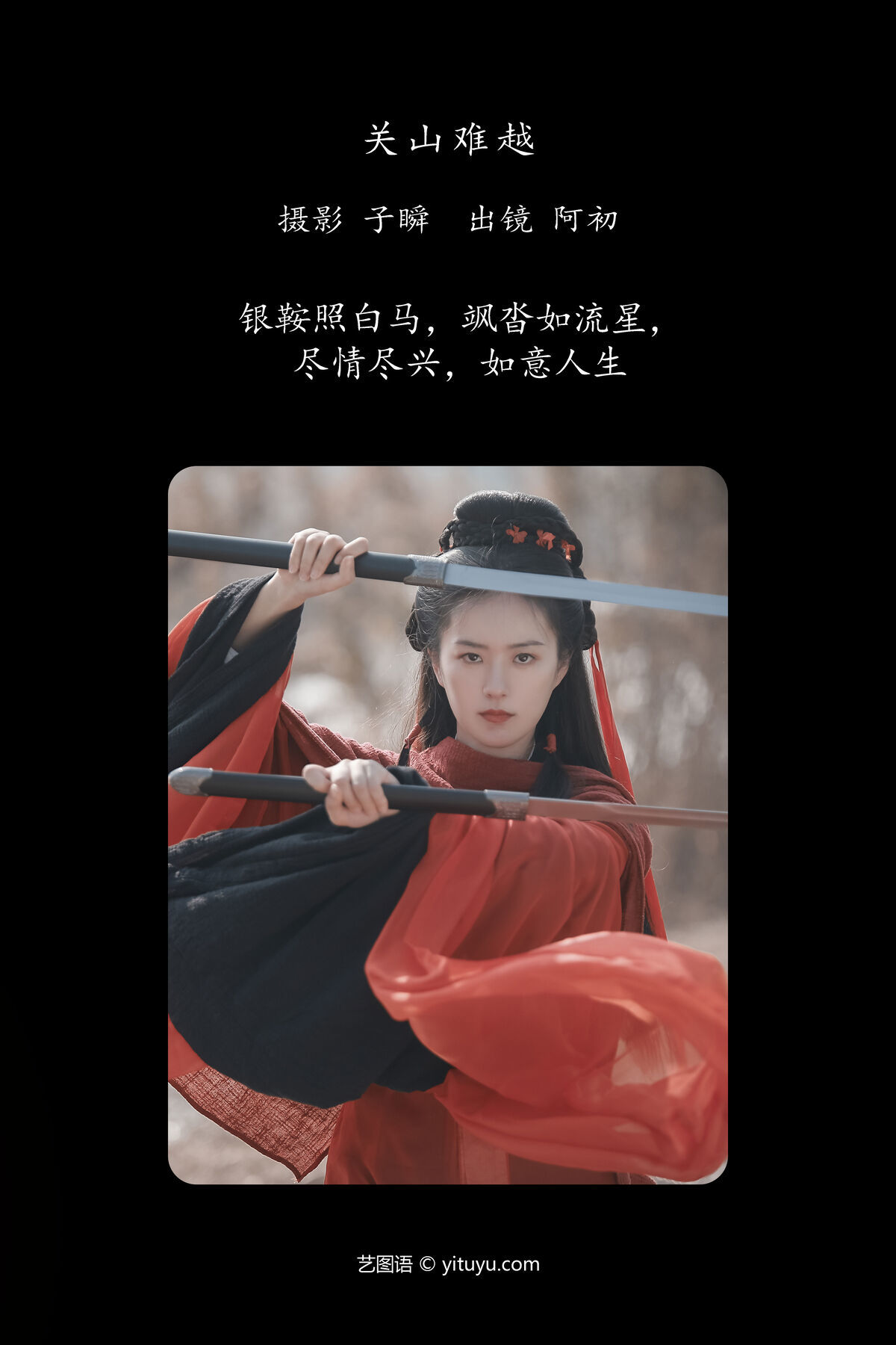 图片[3]-YiTuYu艺图语 Vol.6510 A Chu[25P]-六色网