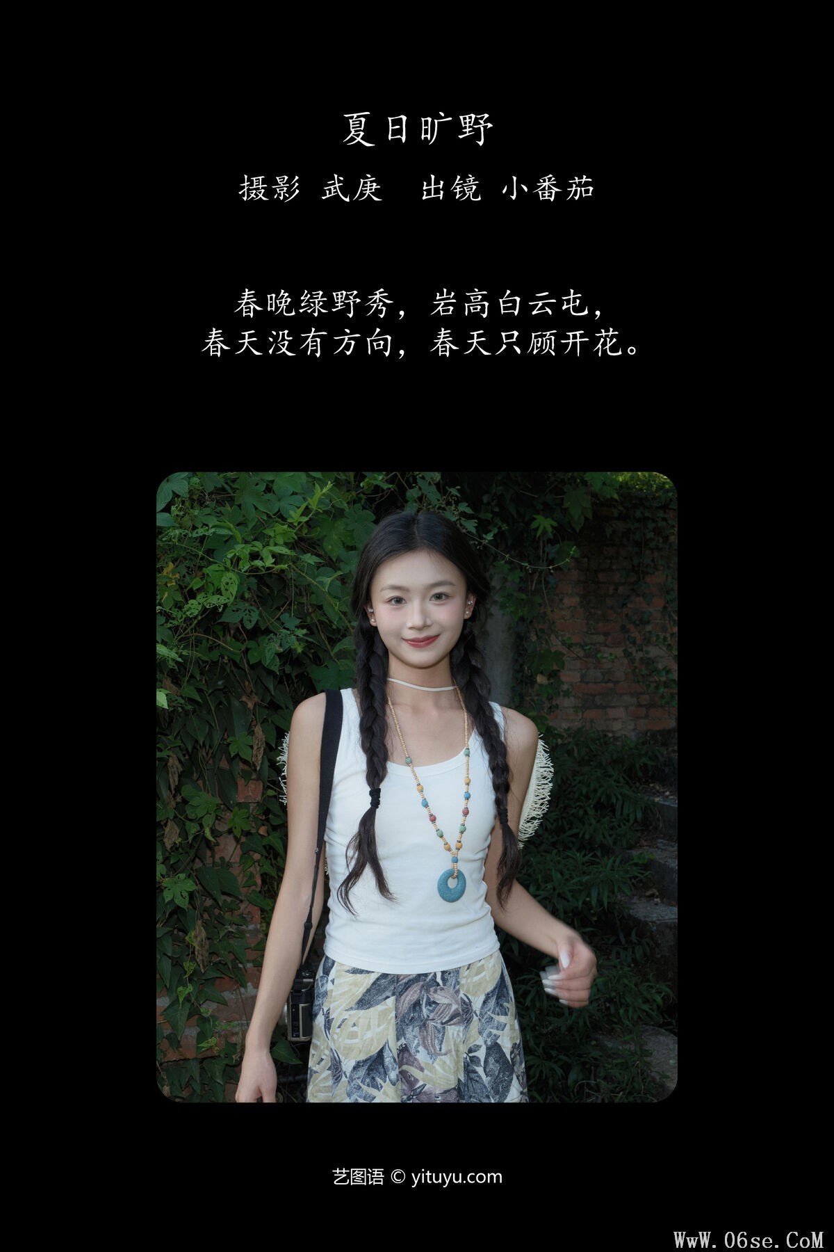 图片[3]-YiTuYu艺图语 Vol.7798 Xiao Fan Qie[26P]-六色网