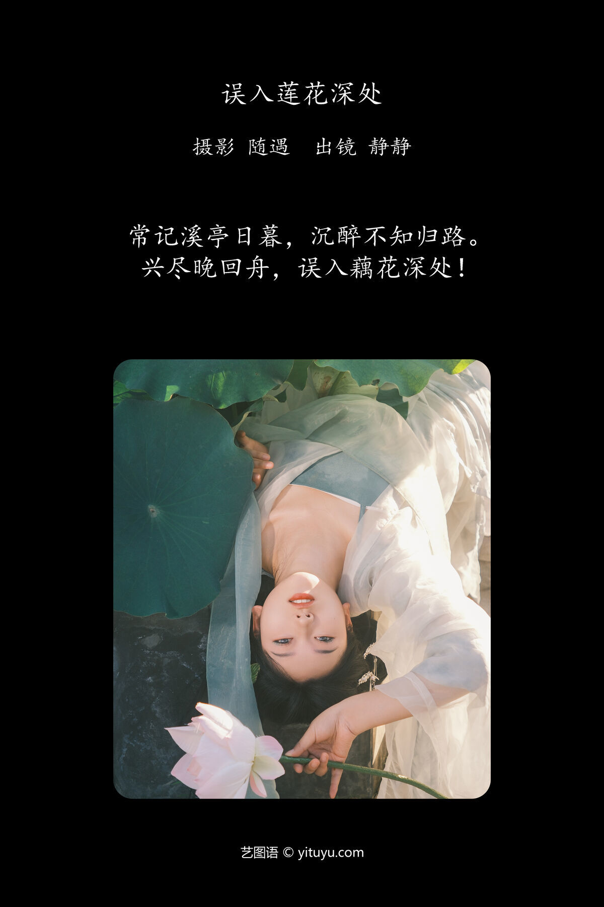 图片[3]-YiTuYu艺图语 Vol.7464 Jing Jing[26P]-六色网