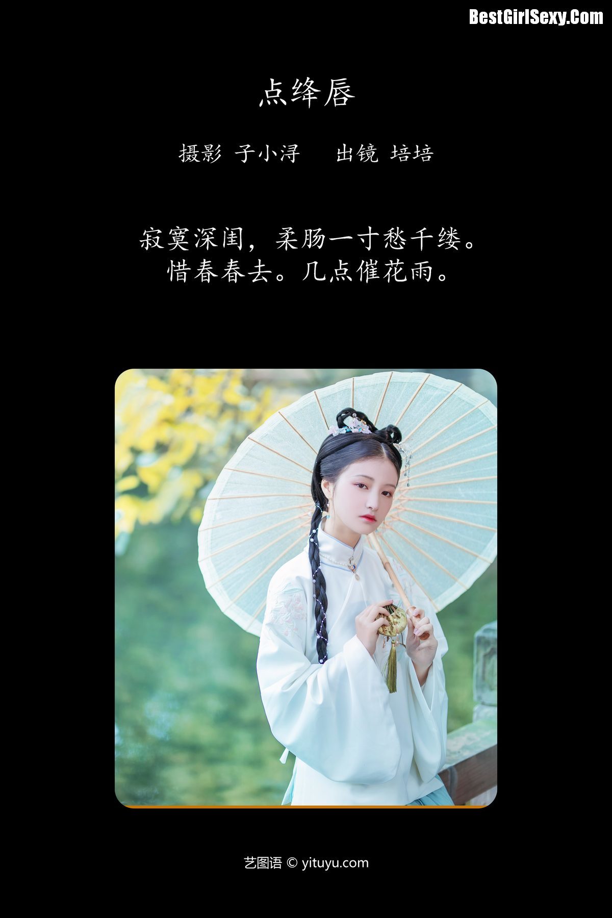 图片[3]-YiTuYu艺图语 Vol.4113 Pei Pei[23P]-六色网