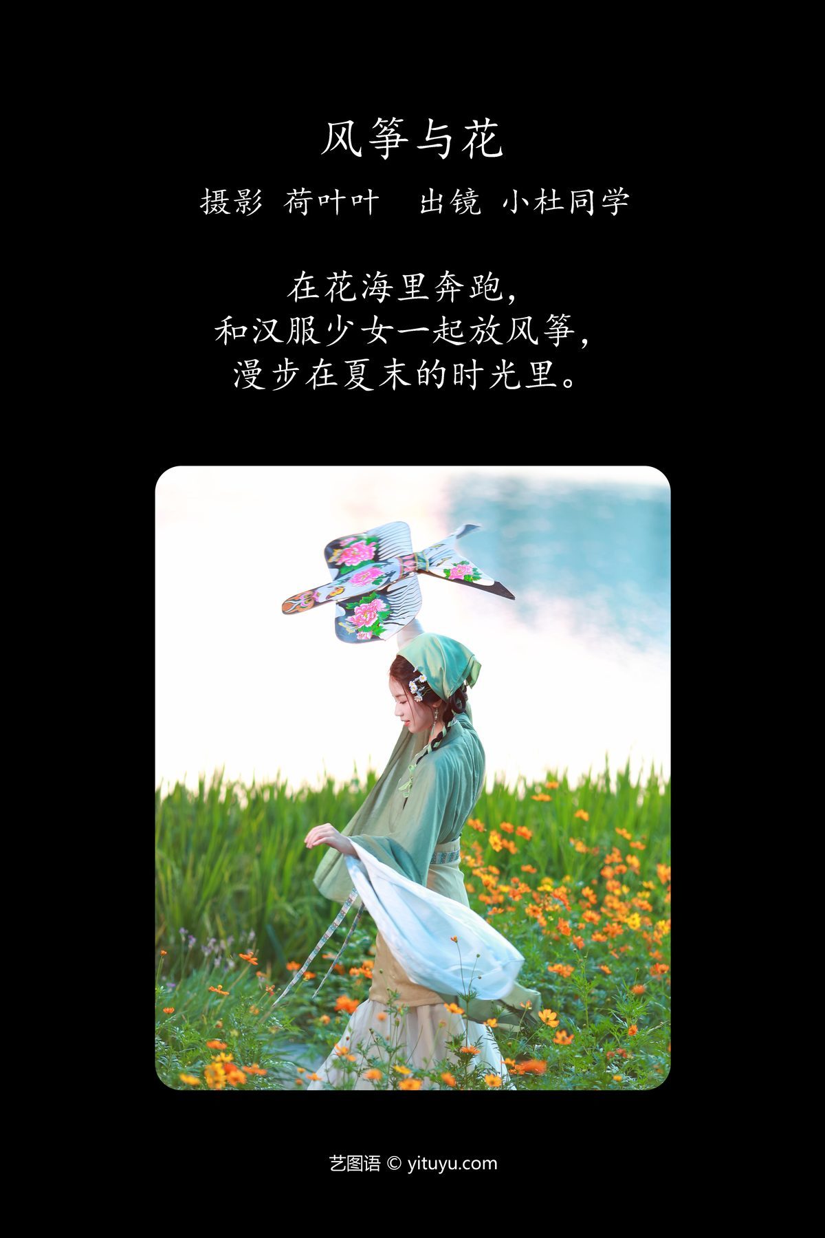 图片[2]-YiTuYu艺图语 Vol.5286 Xiao Du Tong Xue[25P]-六色网