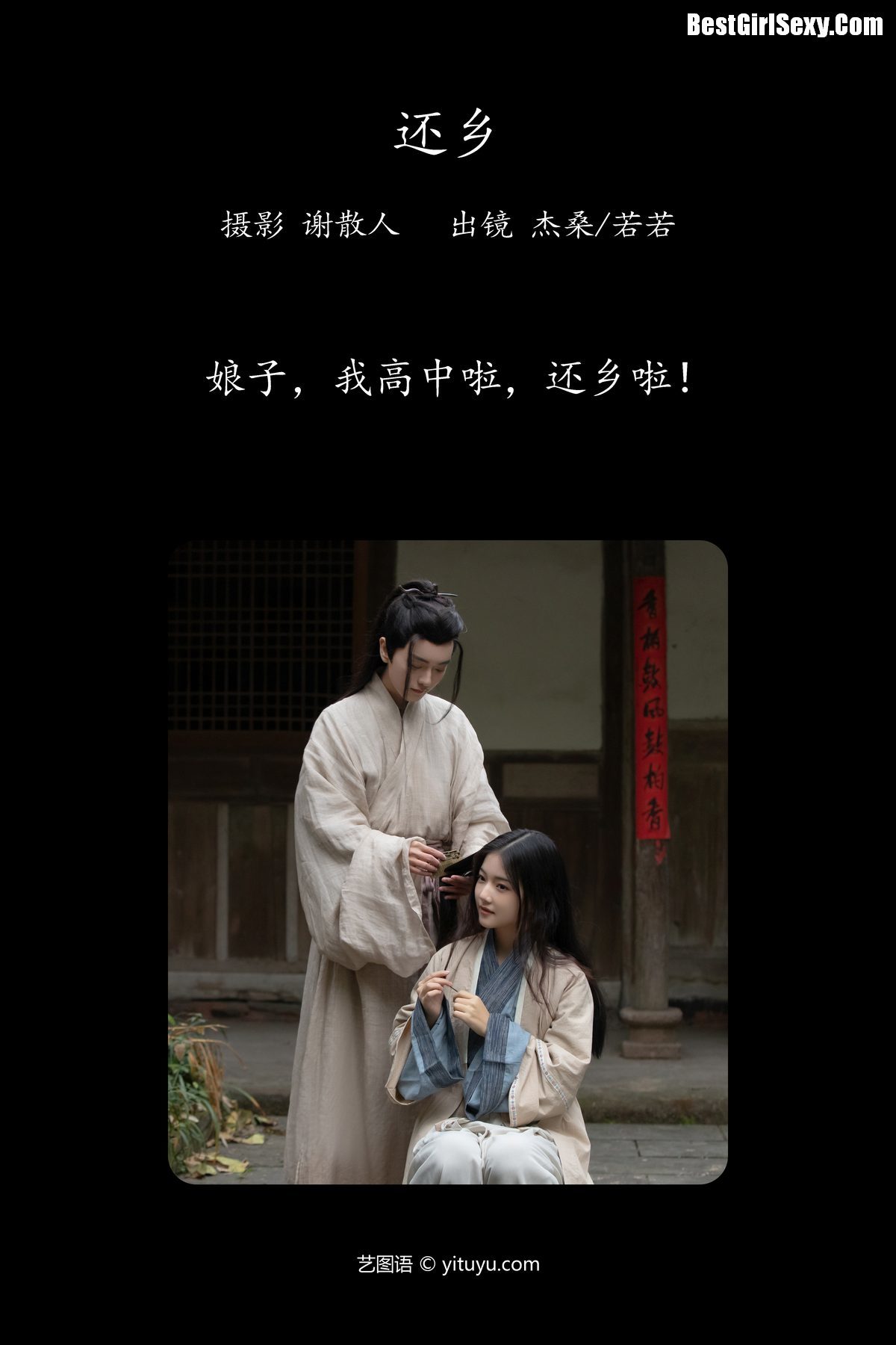图片[2]-YiTuYu艺图语 Vol.4091 Jie Sang Sang Sang[26P]-六色网