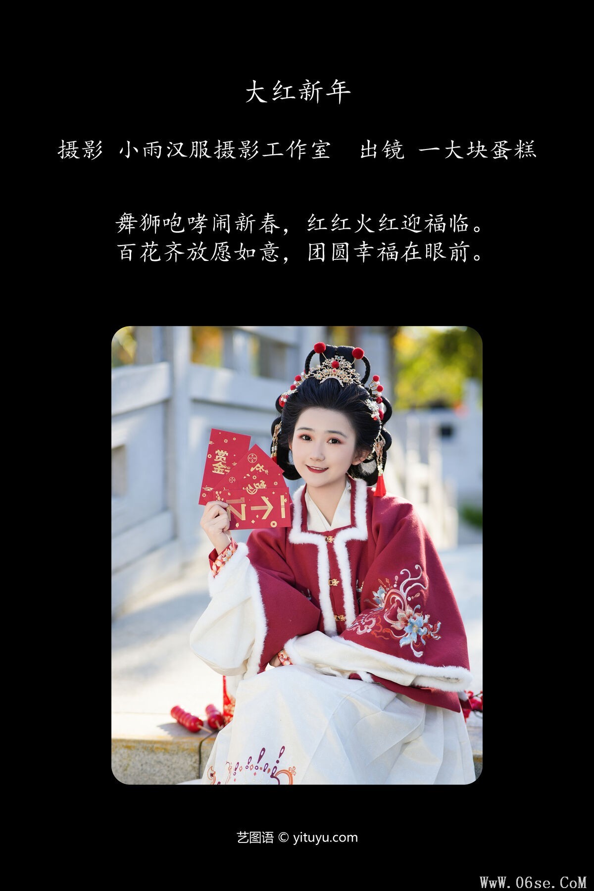 图片[3]-YiTuYu艺图语 Vol.6545 Yi Da Kuai Dan Gao[24P]-六色网