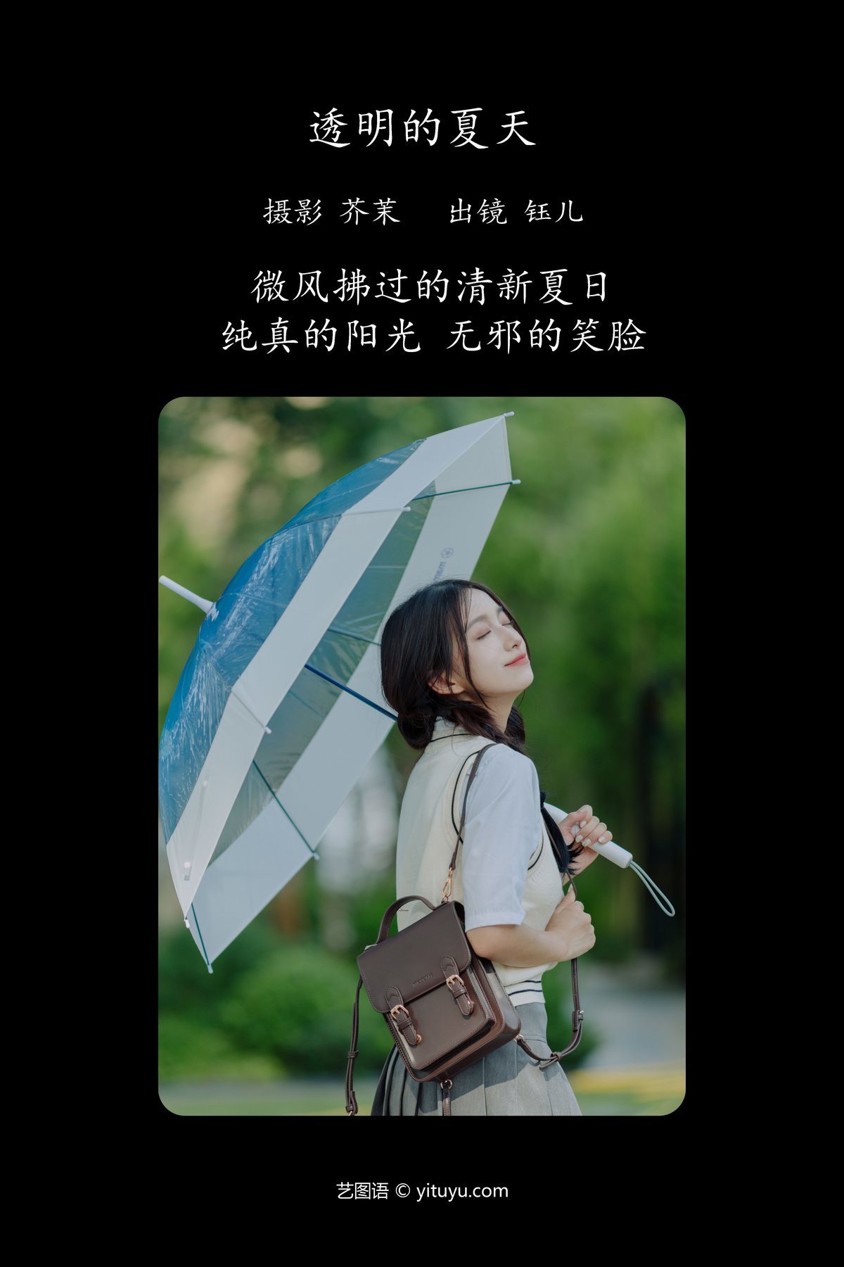 图片[3]-YiTuYu艺图语 Vol.5067 Yu Er[30P]-六色网
