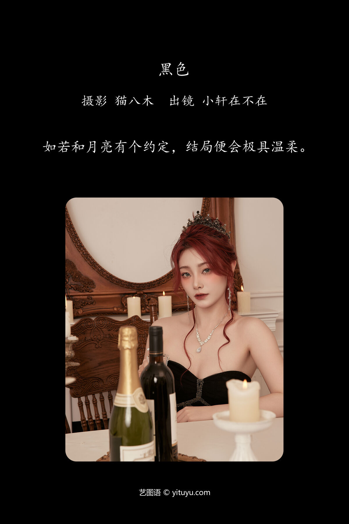 图片[3]-YiTuYu艺图语 Vol.7432 Yi Zhi Xiao Xuan[23P]-六色网