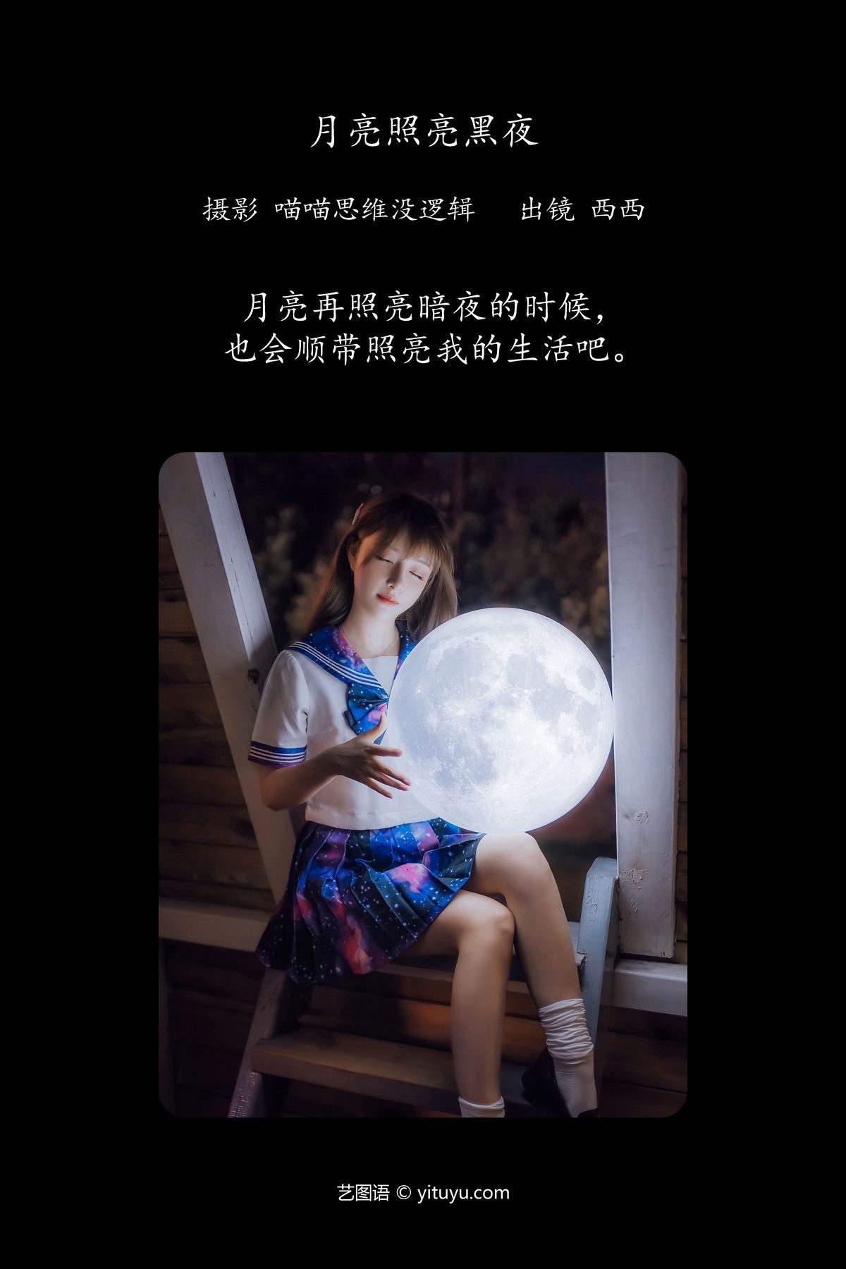 图片[2]-YiTuYu艺图语 Vol.6062 Xi Xi Na[23P]-六色网