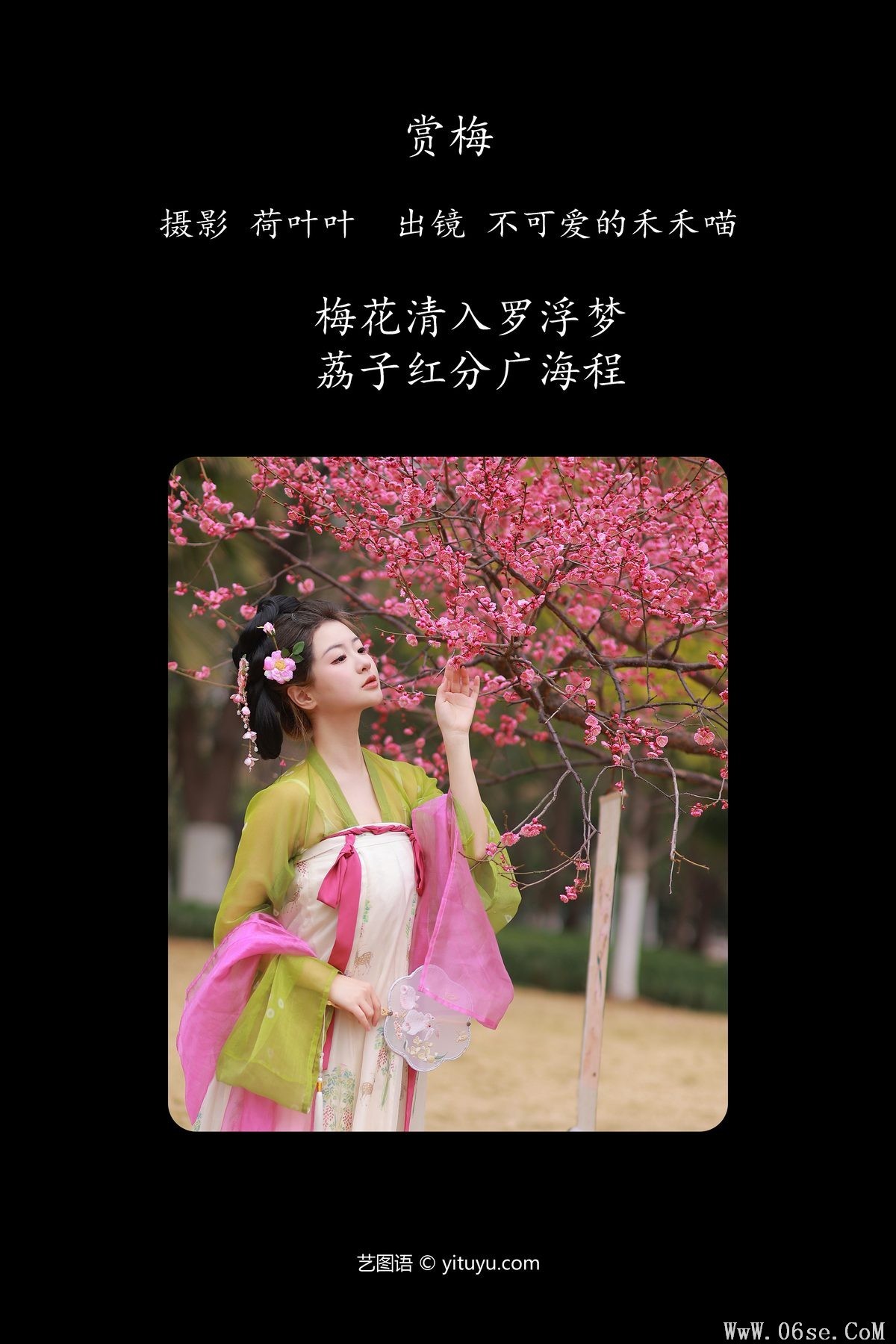 图片[3]-YiTuYu艺图语 Vol.5044 Bu Ke Ai De He He Miao[29P]-六色网