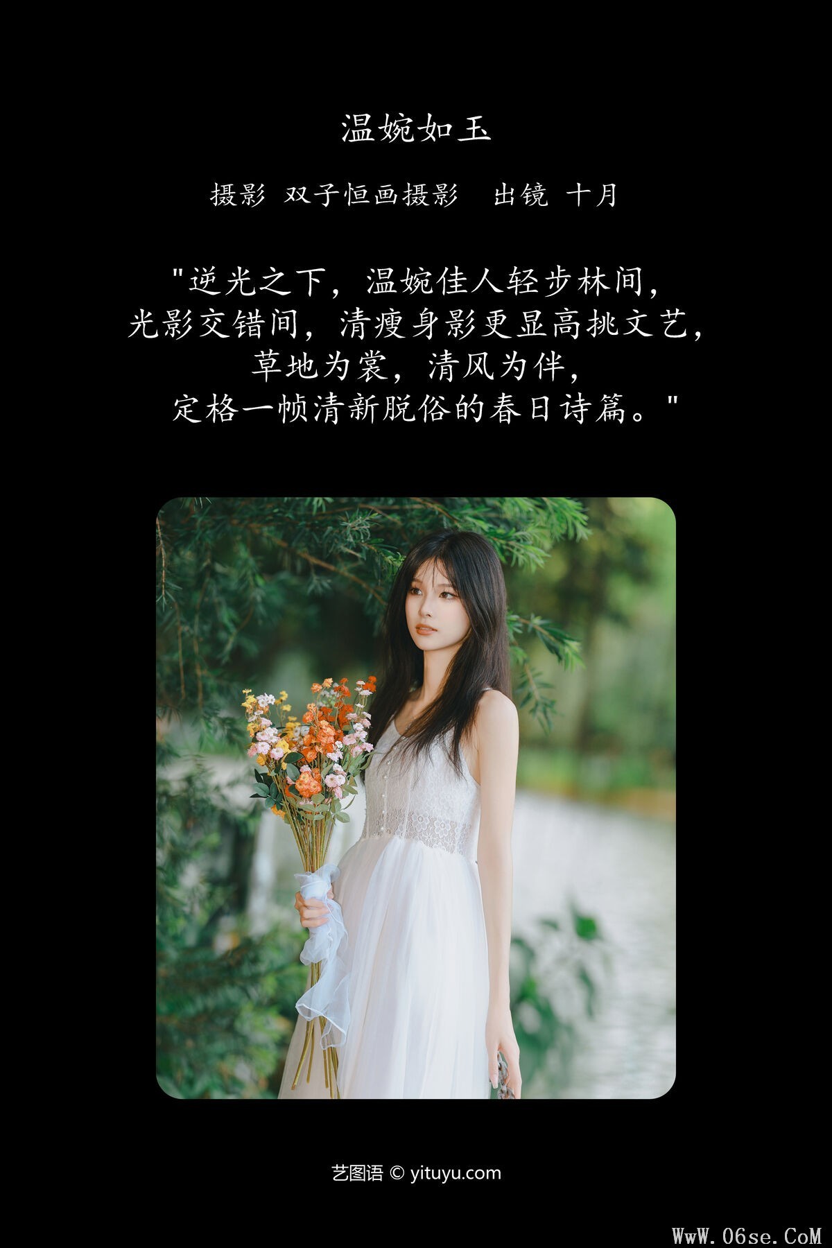 图片[3]-YiTuYu艺图语 Vol.7484 Xiao Le Ge Fei Xiang[37P]-六色网