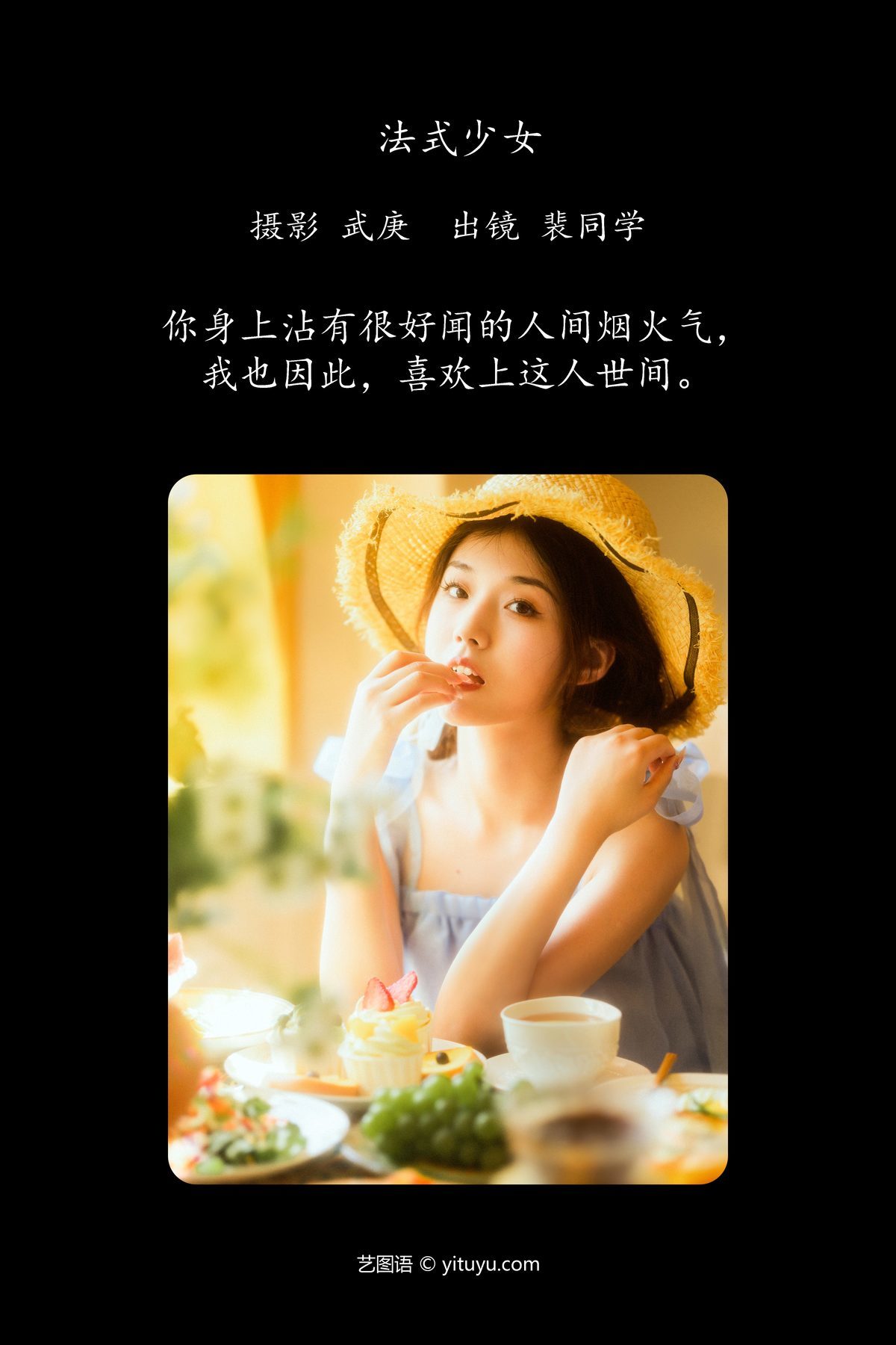 图片[3]-YiTuYu艺图语 Vol.5239 Pei Tong Xue[51P]-六色网