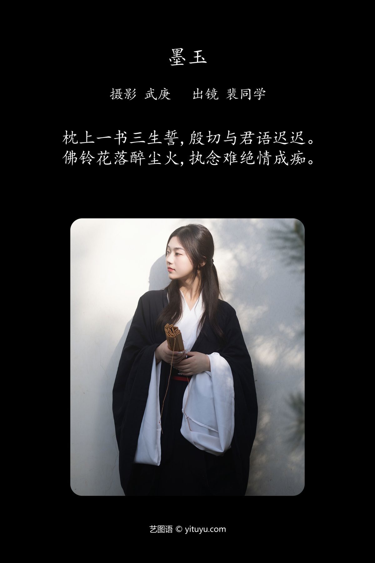 图片[2]-YiTuYu艺图语 Vol.4605 Pei Tong Xue[23P]-六色网