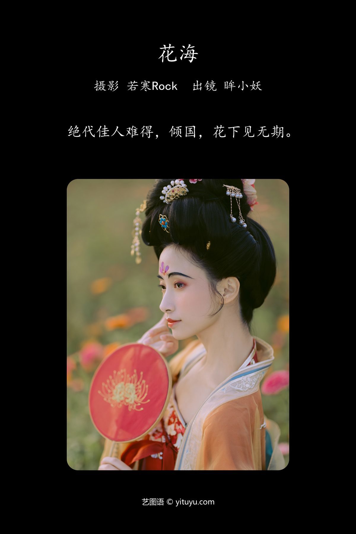 图片[3]-YiTuYu艺图语 Vol.5550 Mou Xiao Yao[45P]-六色网