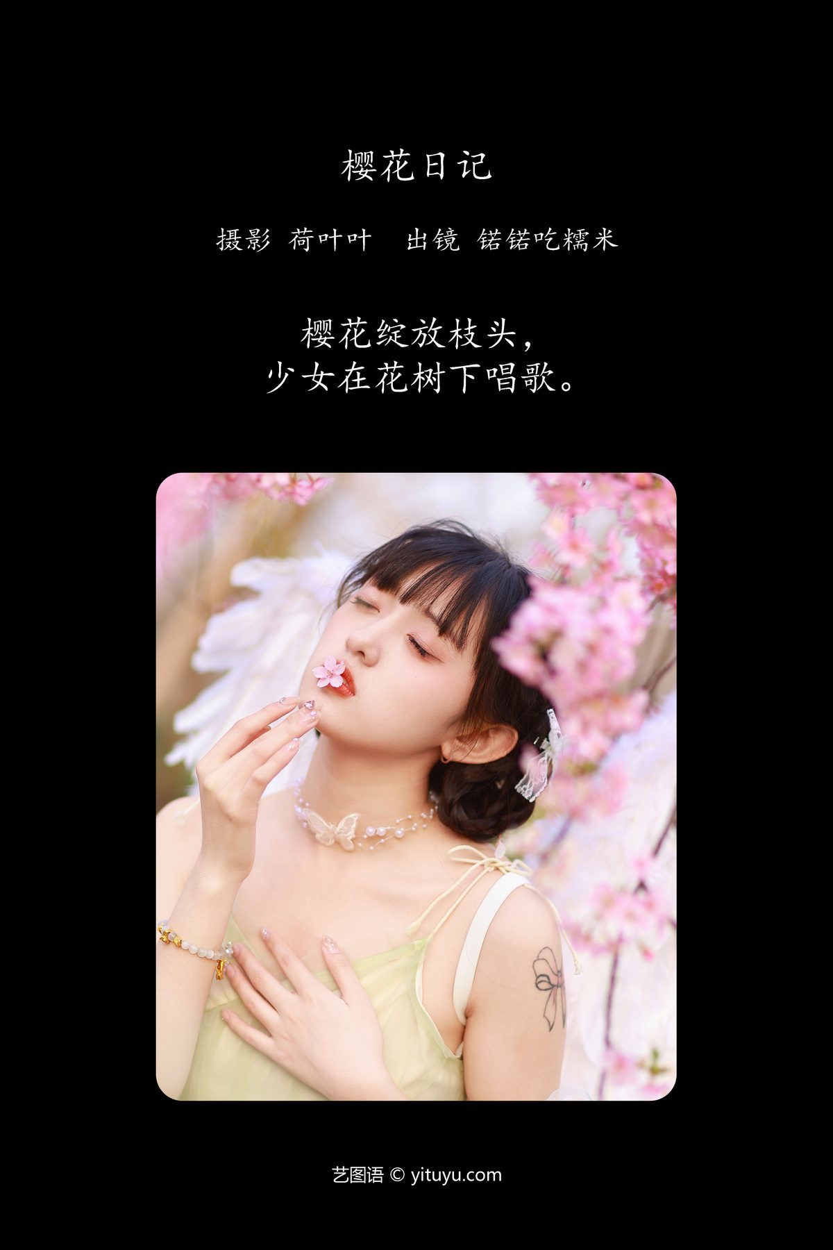 图片[2]-YiTuYu艺图语 Vol.4669 Nuo Nuo Chi Nuo Mi[29P]-六色网