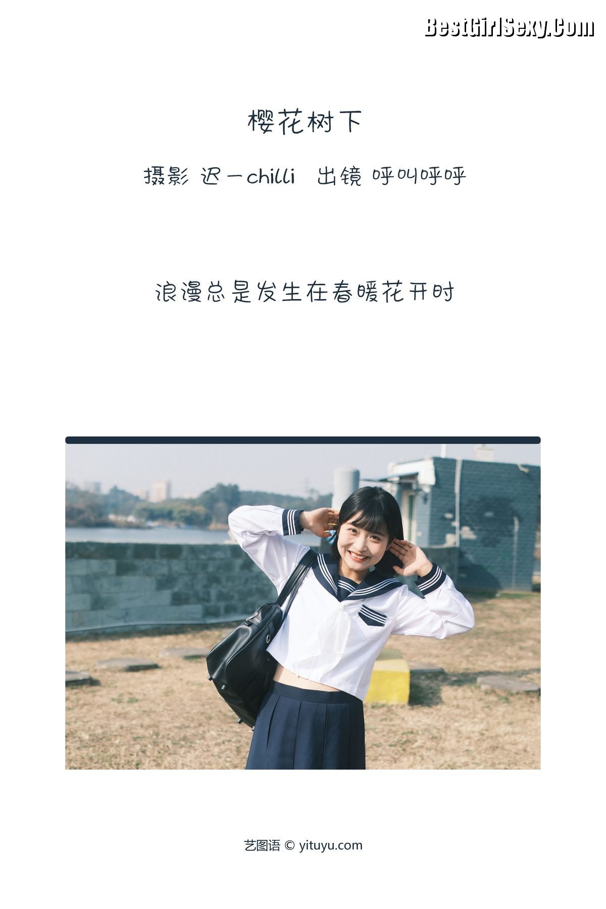 图片[3]-YiTuYu艺图语 Vol.3735 Hu Jiao Hu Hu[48P]-六色网