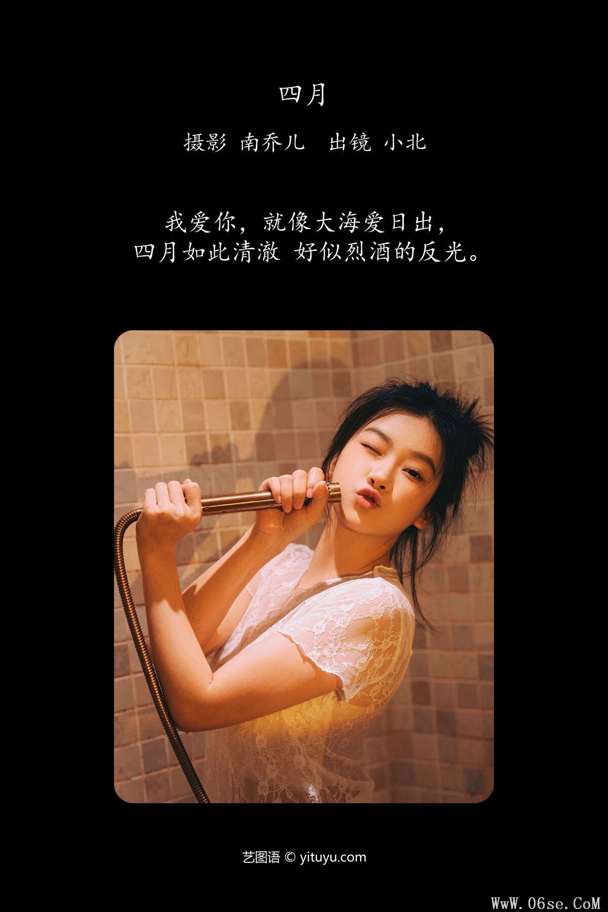 图片[2]-YiTuYu艺图语 Vol.6916 To Xiao Bei[30P]-六色网