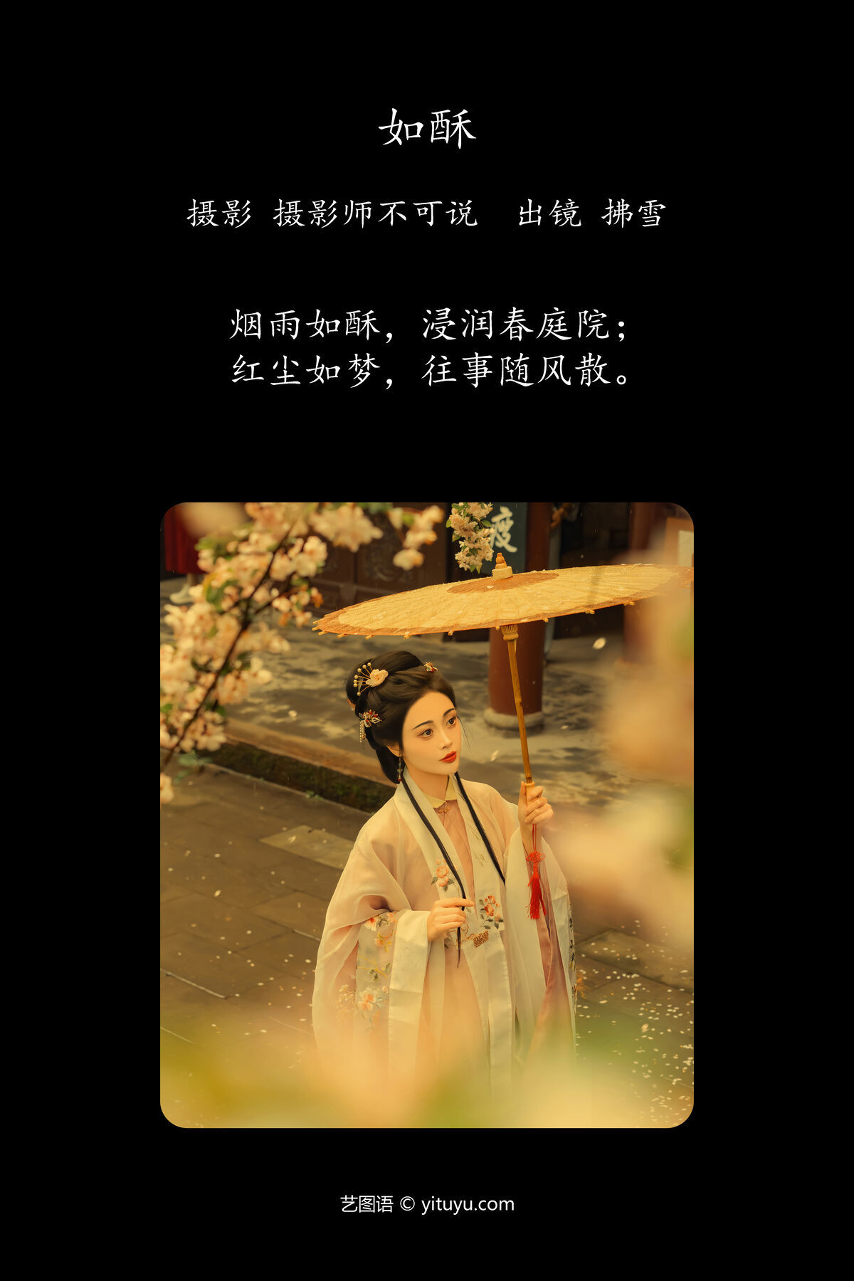 图片[2]-YiTuYu艺图语 Vol.6768 Fu Xue Ins[36P]-六色网