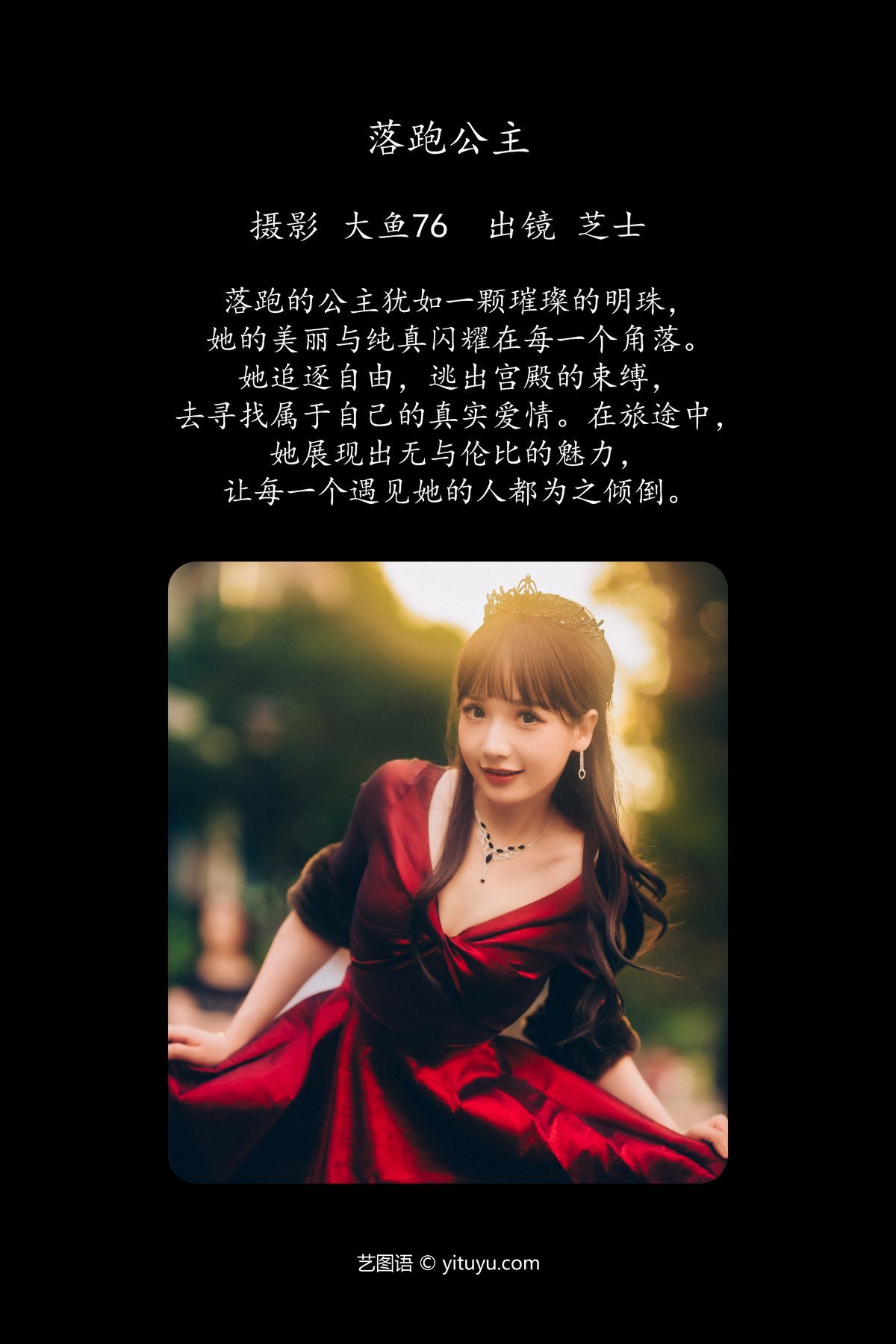图片[3]-YiTuYu艺图语 Vol.6073 Zhi Shi[37P]-六色网