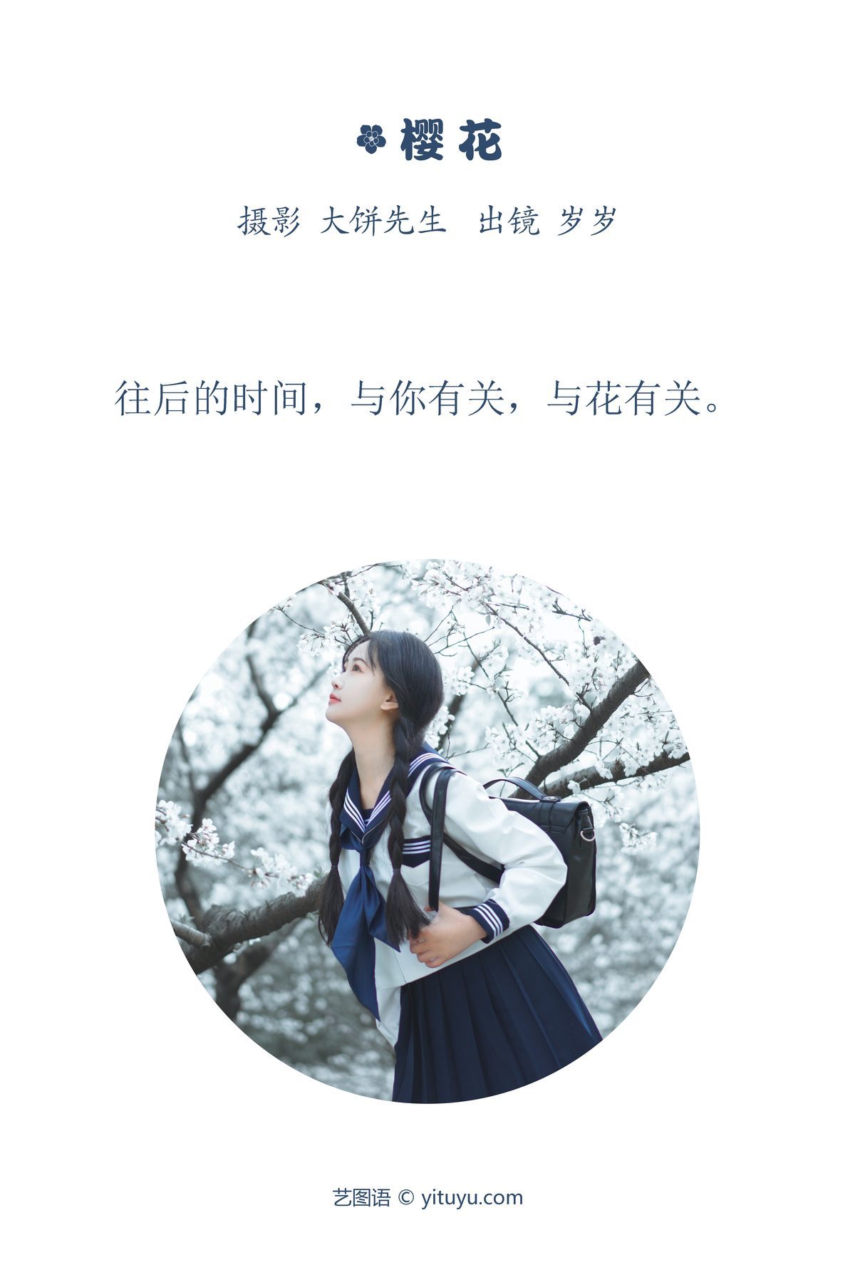 图片[2]-YiTuYu艺图语 Vol.3851 Jiao Yi Zhi Sui Sui[27P]-六色网