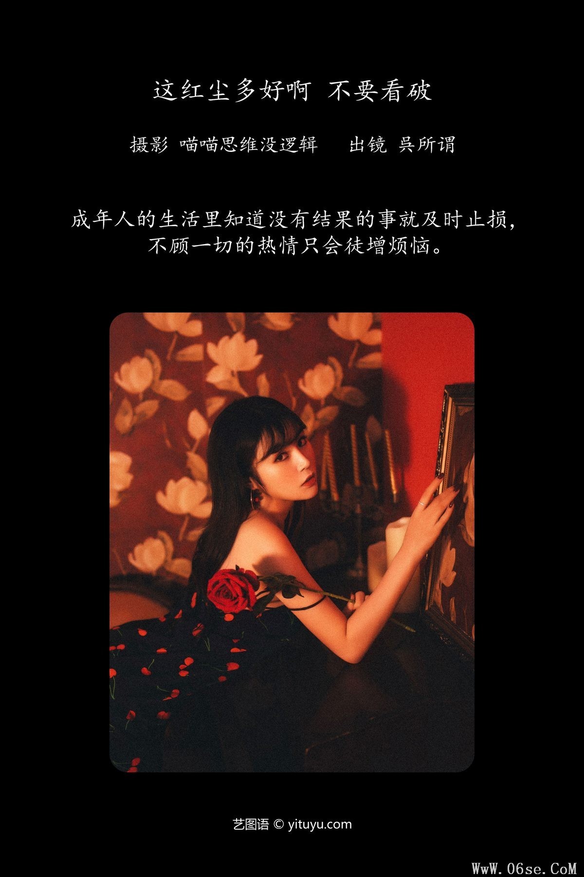 图片[3]-YiTuYu艺图语 Vol.6046 Kure Suo Wei[28P]-六色网