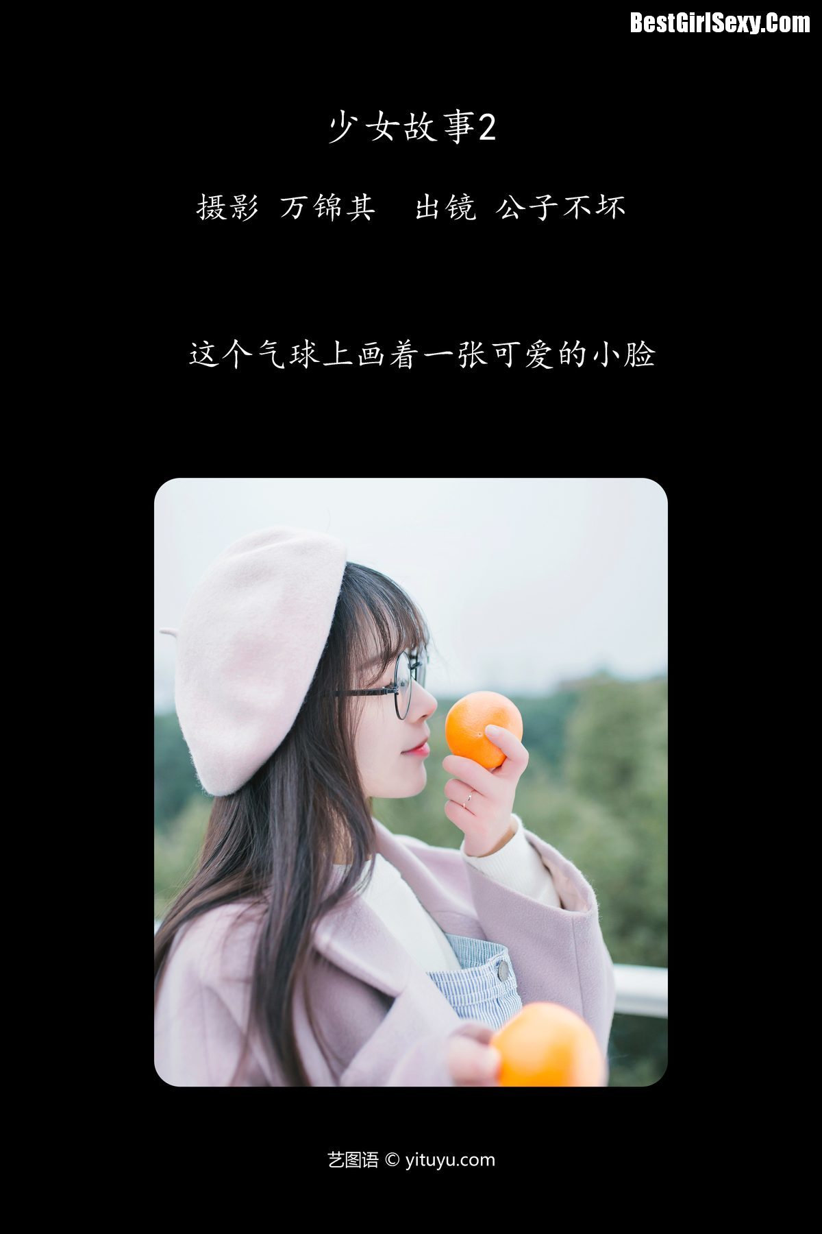 图片[3]-YiTuYu艺图语 Vol.4117 Gong Zi Bu Huai[27P]-六色网