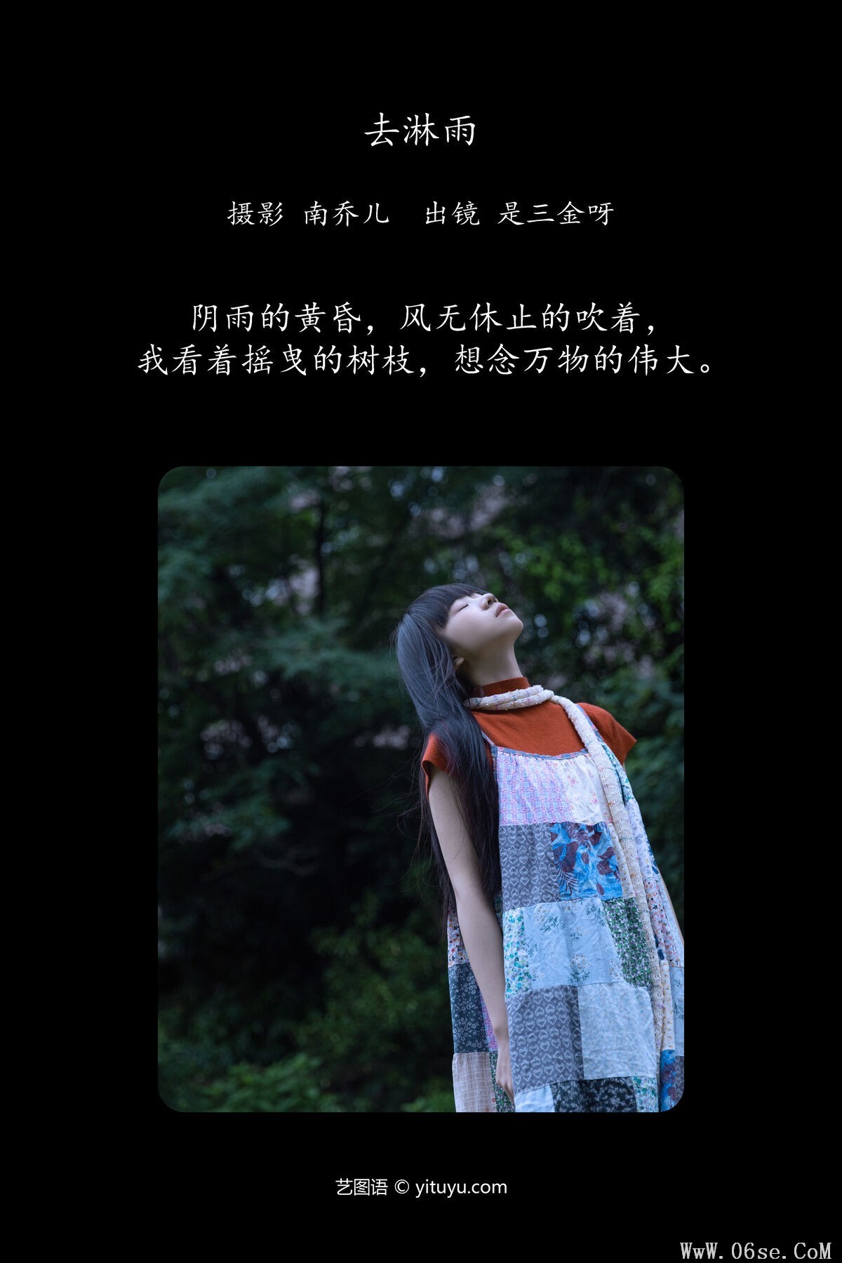 图片[2]-YiTuYu艺图语 Vol.7358 Shi San Jin Ya[28P]-六色网