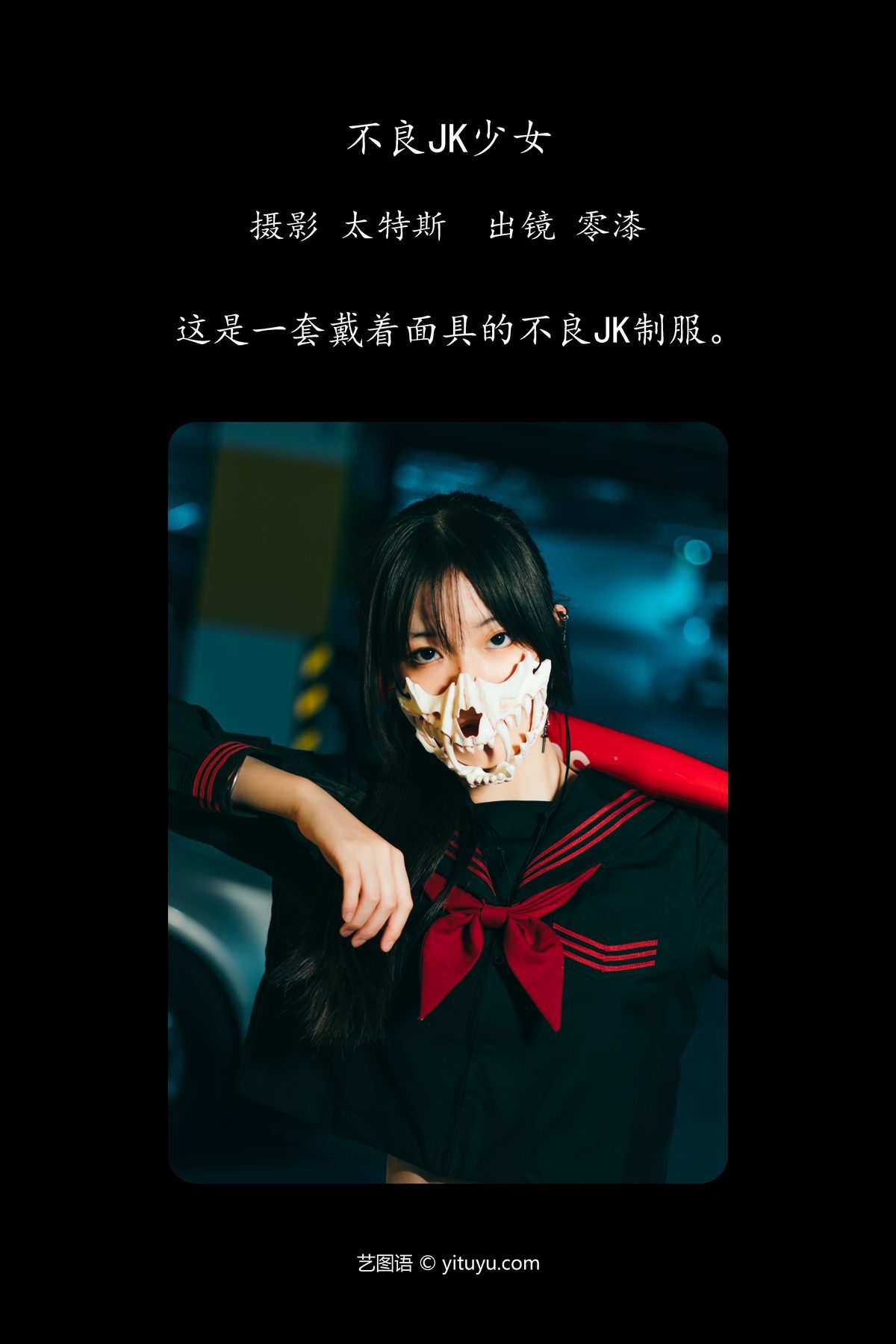 图片[3]-YiTuYu艺图语 Vol.4452 Ling Qi[23P]-六色网