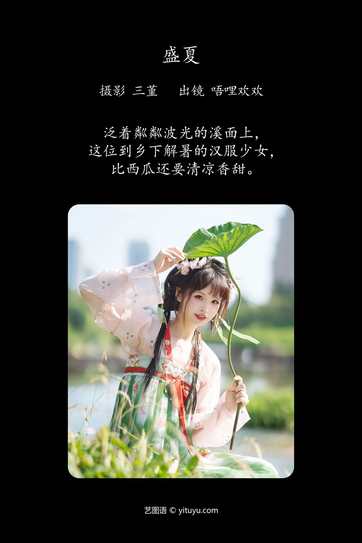 图片[3]-YiTuYu艺图语 Vol.4727 Wu Li Huan Huan[25P]-六色网