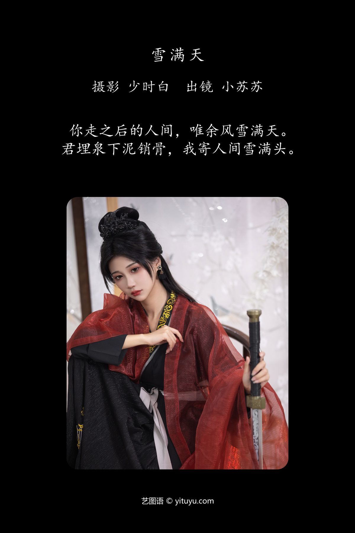 图片[2]-YiTuYu艺图语 Vol.4371 Qi Luo Sheng De Xiao Su Su[23P]-六色网