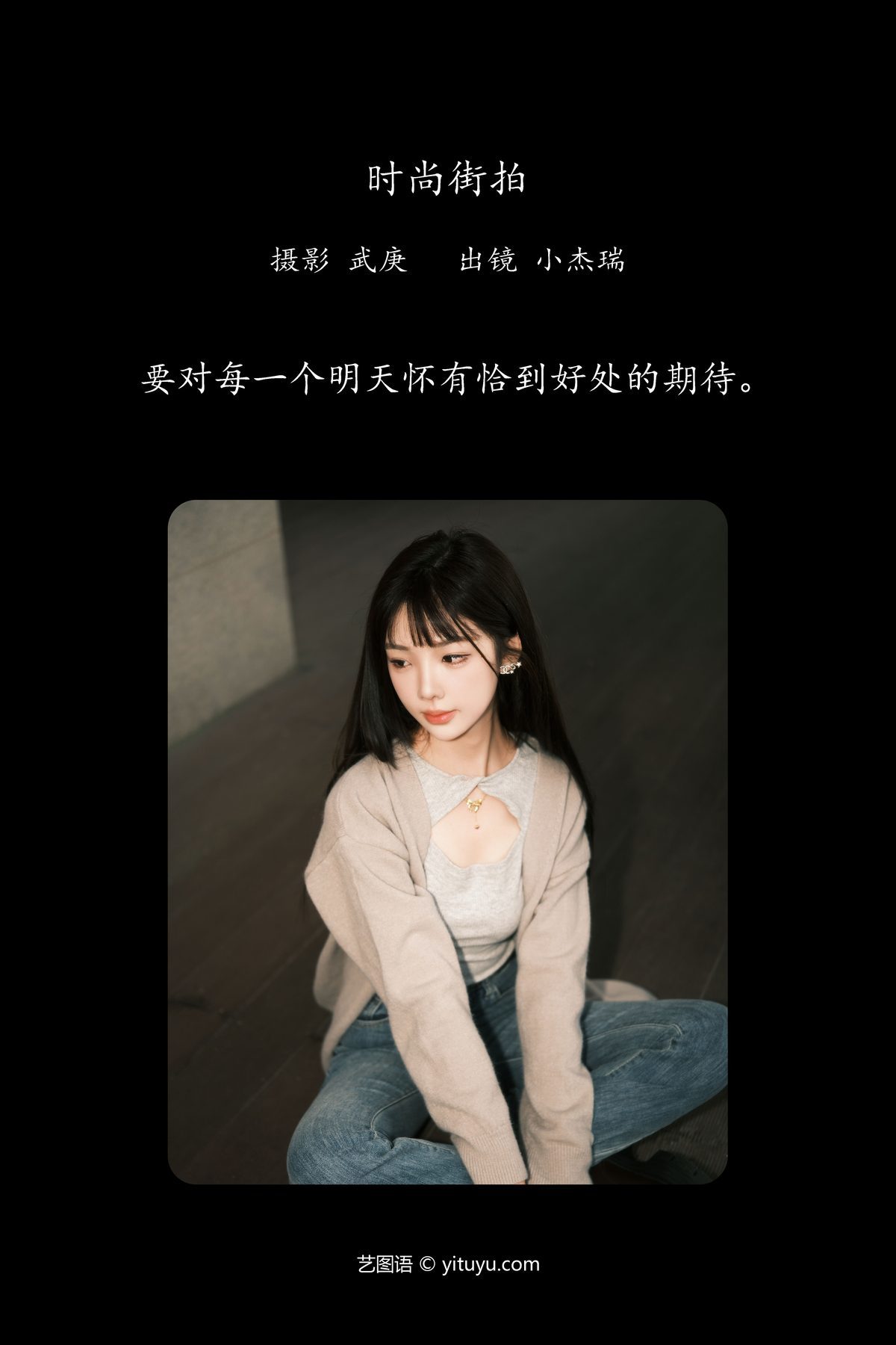 图片[3]-YiTuYu艺图语 Vol.6107 Xiao Jie Rui[30P]-六色网