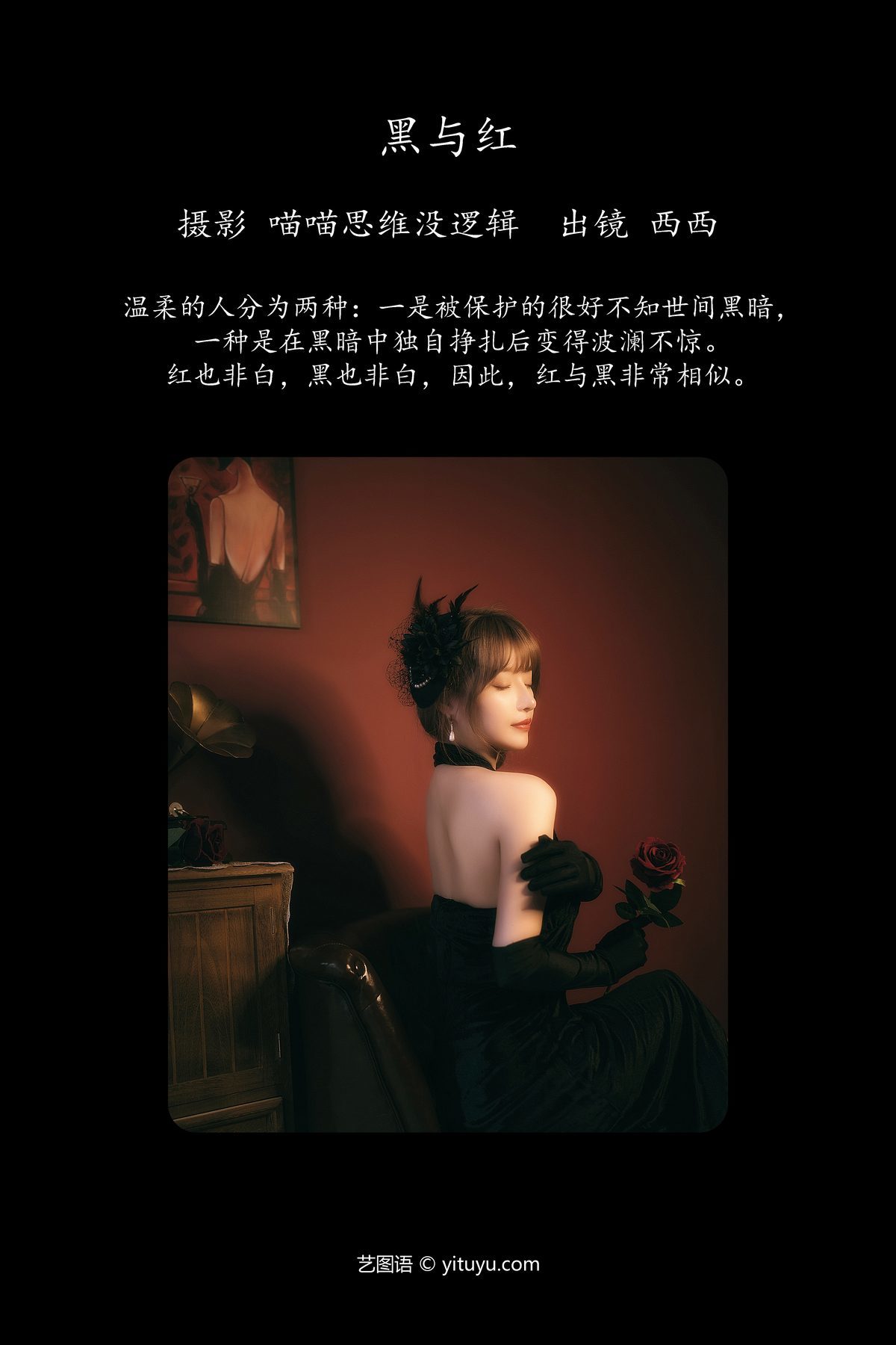 图片[2]-YiTuYu艺图语 Vol.5437 Xi Xi Na[20P]-六色网