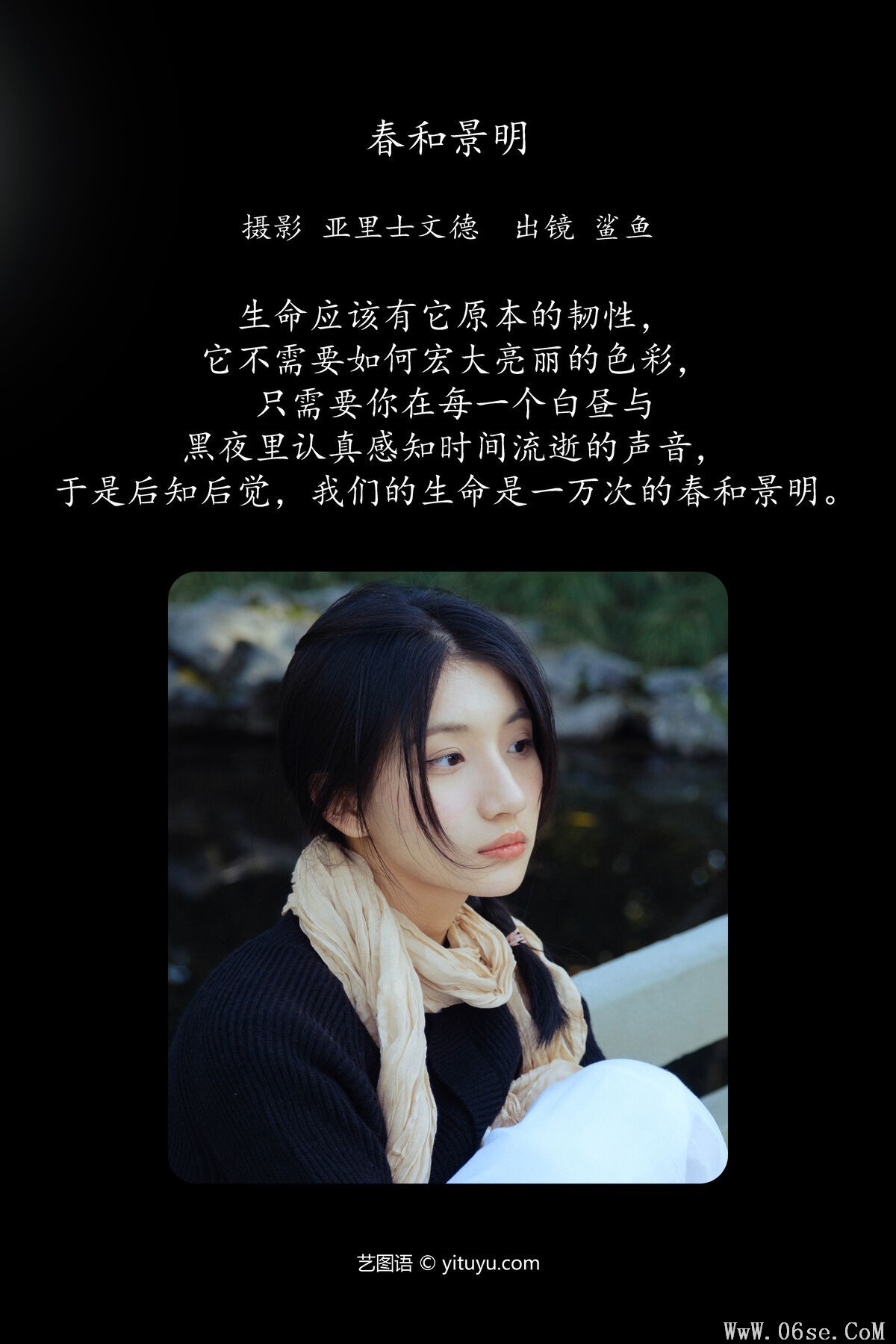 图片[2]-YiTuYu艺图语 Vol.7225 Sha Sha Shuai Shuai Yu[26P]-六色网