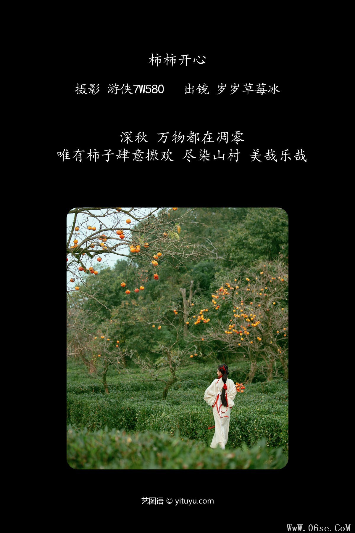 图片[3]-YiTuYu艺图语 Vol.6382 Jiao Yi Zhi Sui Sui[23P]-六色网