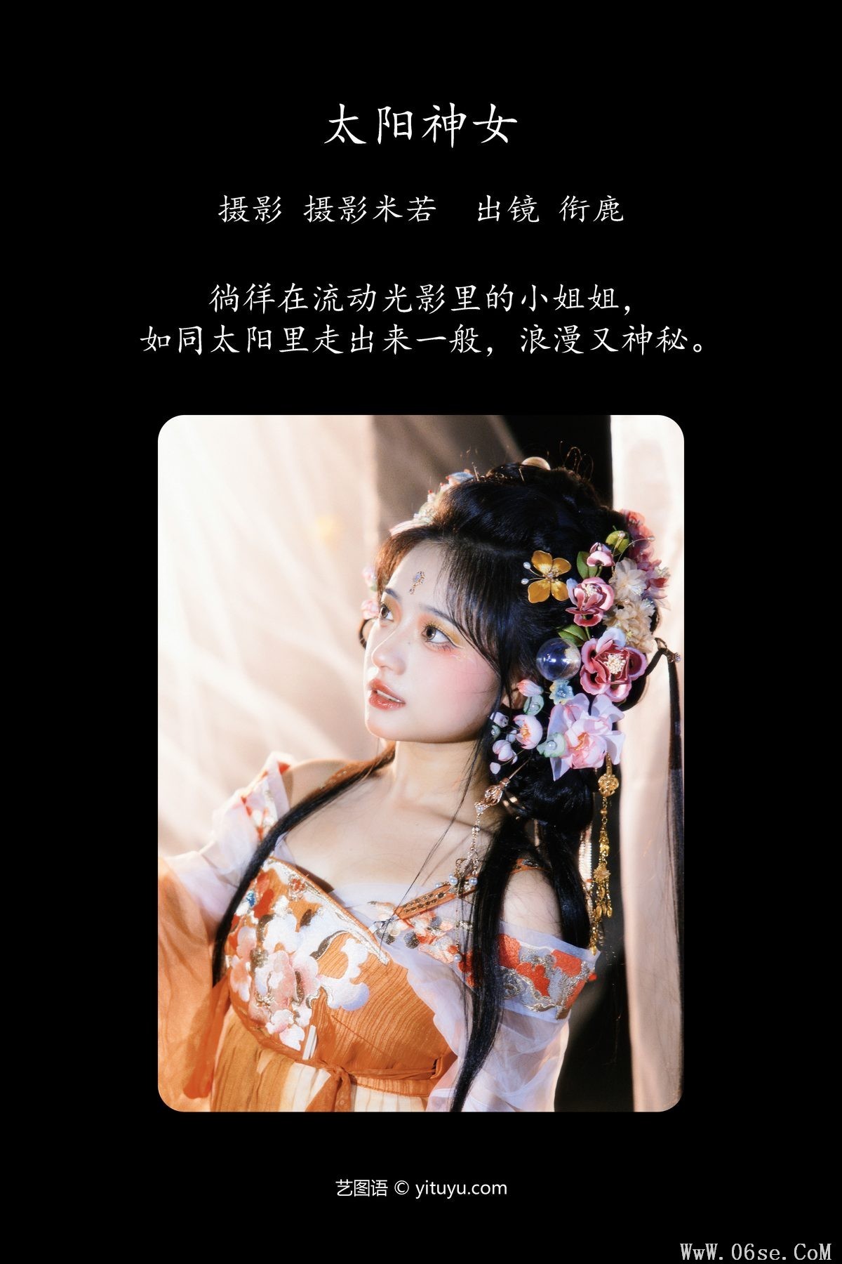 图片[3]-YiTuYu艺图语 Vol.5177 Xian Lu[24P]-六色网